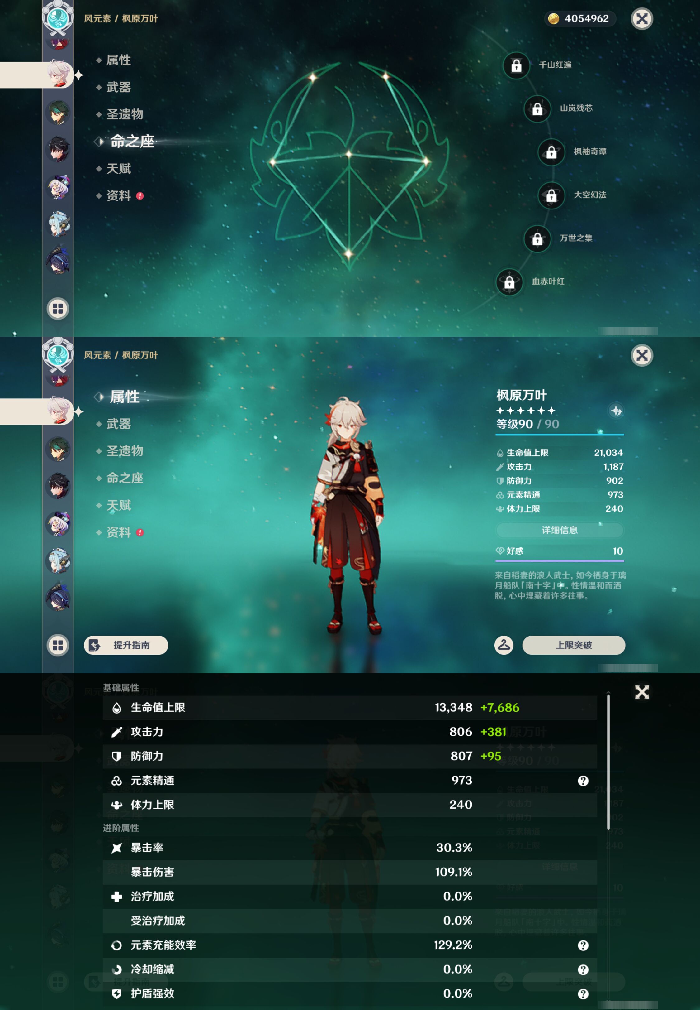 YSMK47092原神账号详情图20 YSMK47092原神账号详情图20
