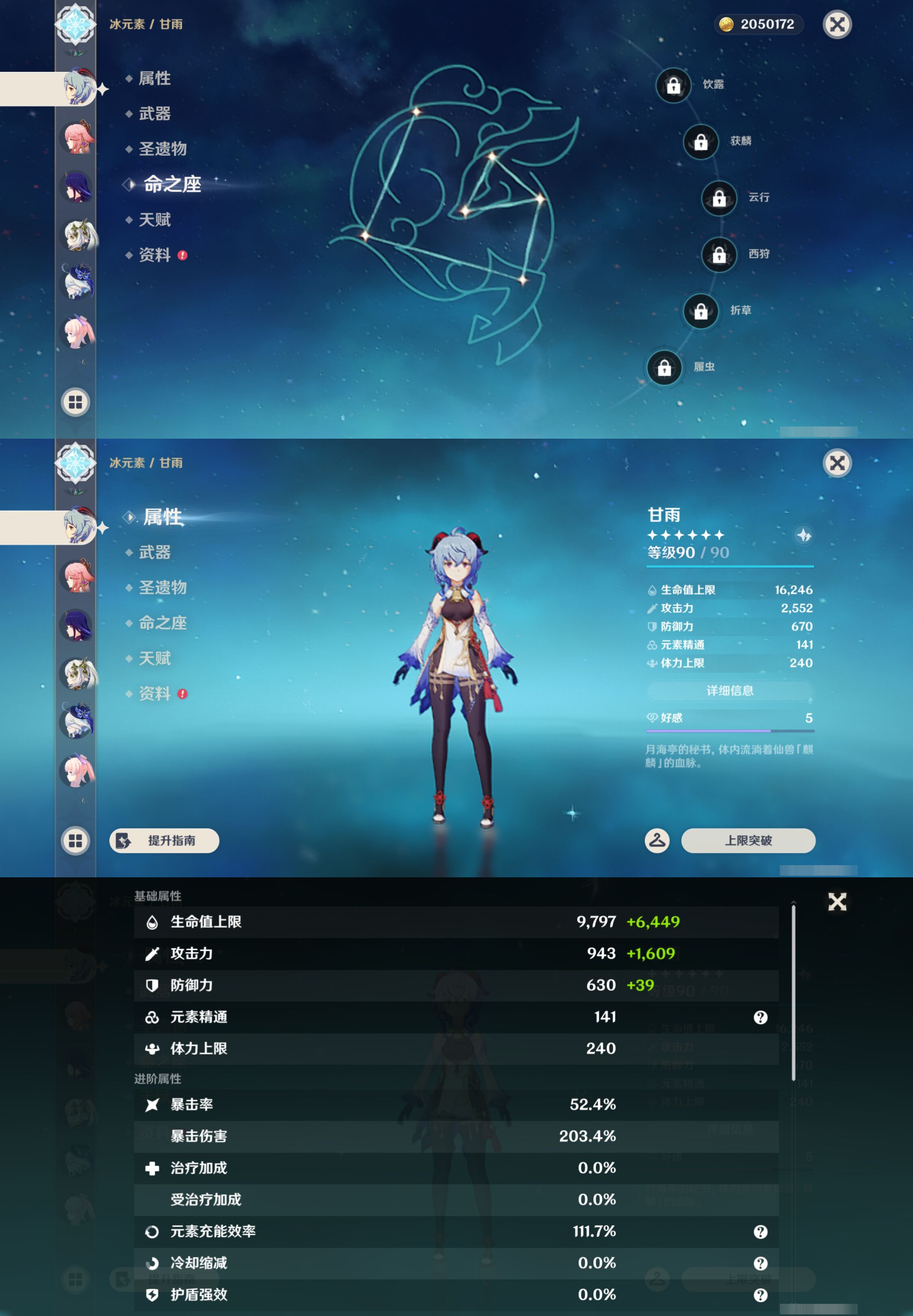 YSMK47076原神账号详情图13 YSMK47076原神账号详情图13