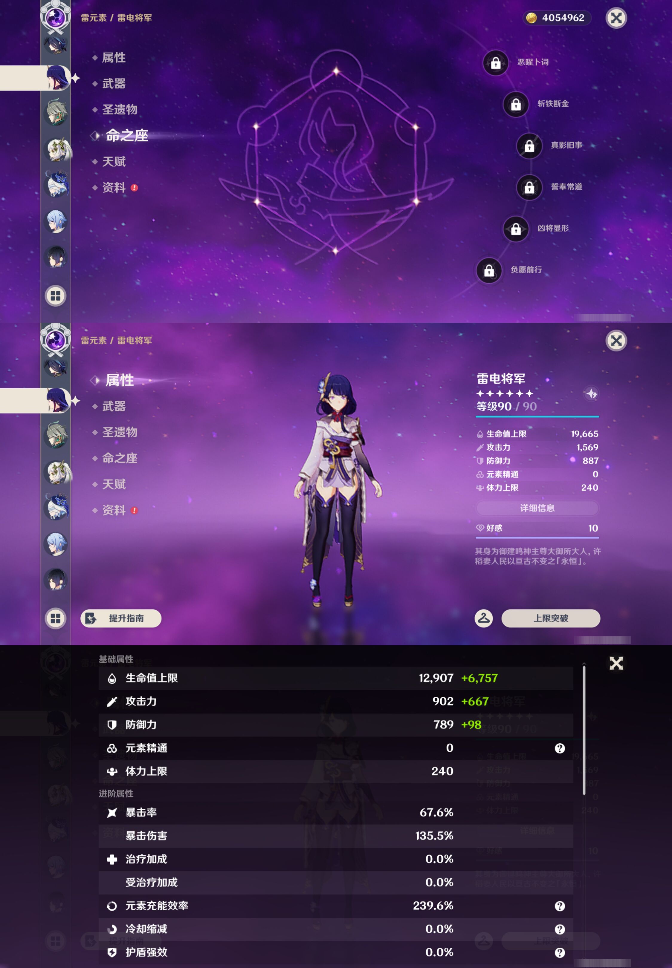 YSMK47092原神账号详情图26 YSMK47092原神账号详情图26