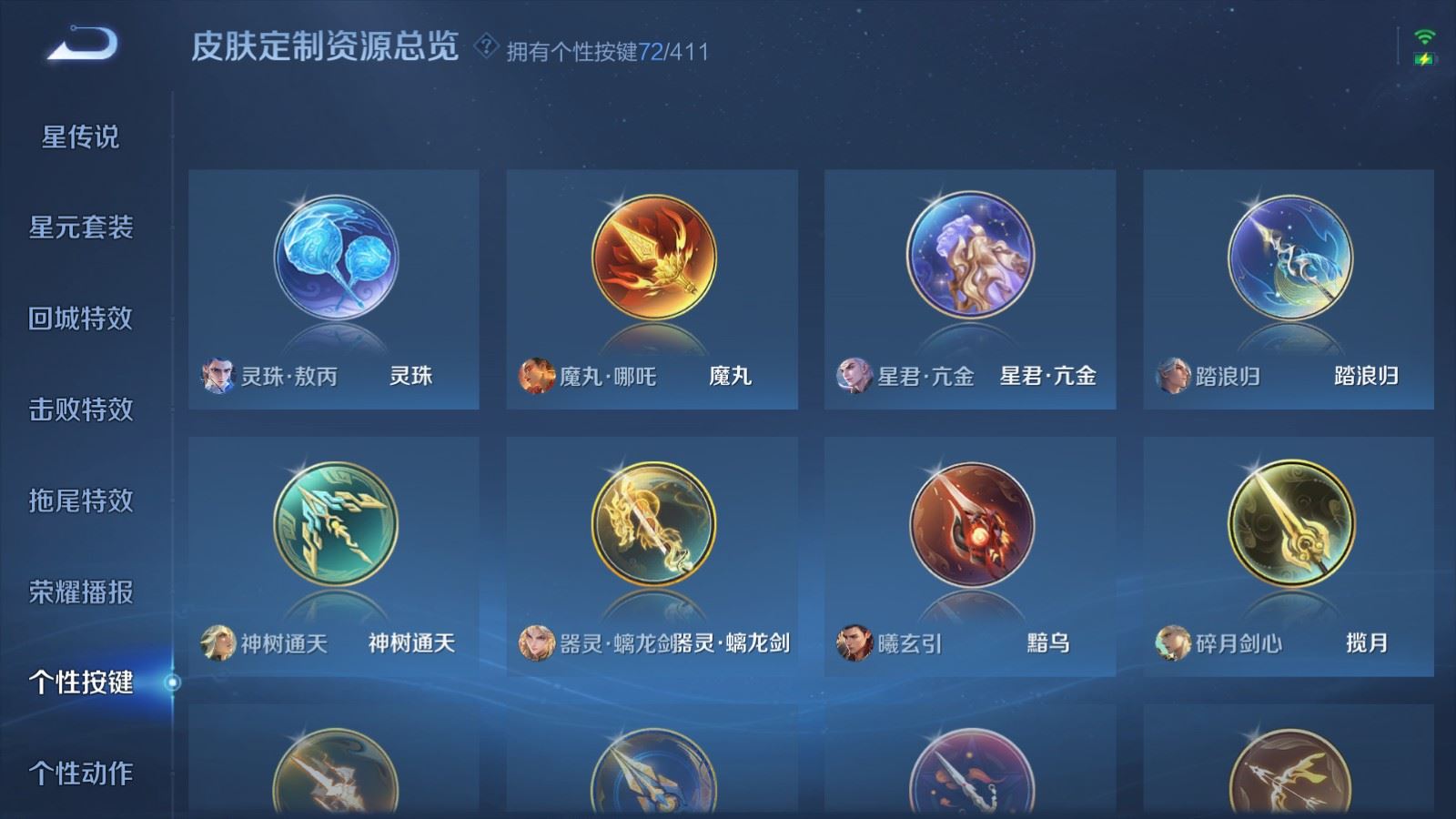 WZLX4453781王者荣耀账号详情图41 WZLX4453781王者荣耀账号详情图41