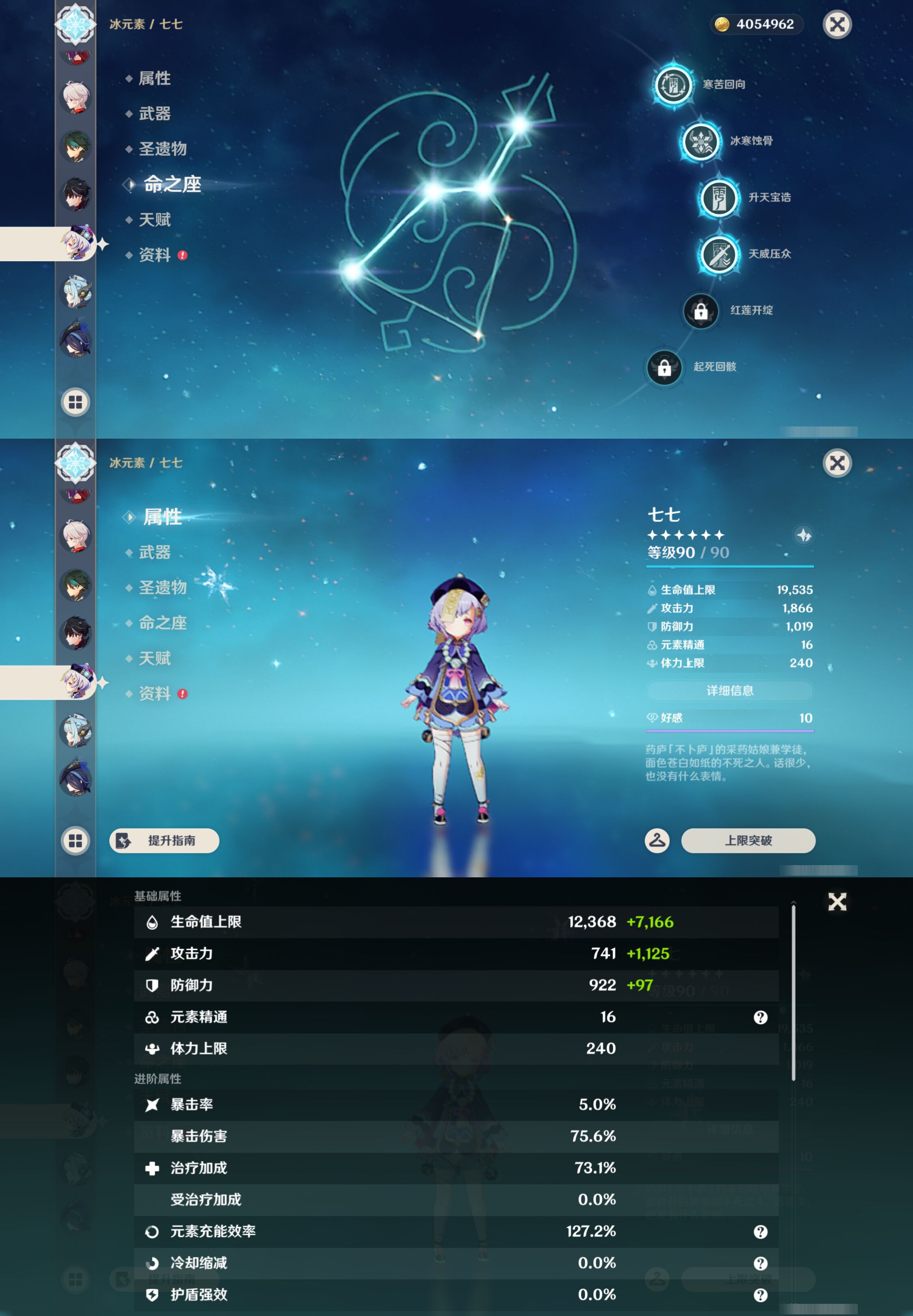 YSMK47092原神账号详情图23 YSMK47092原神账号详情图23