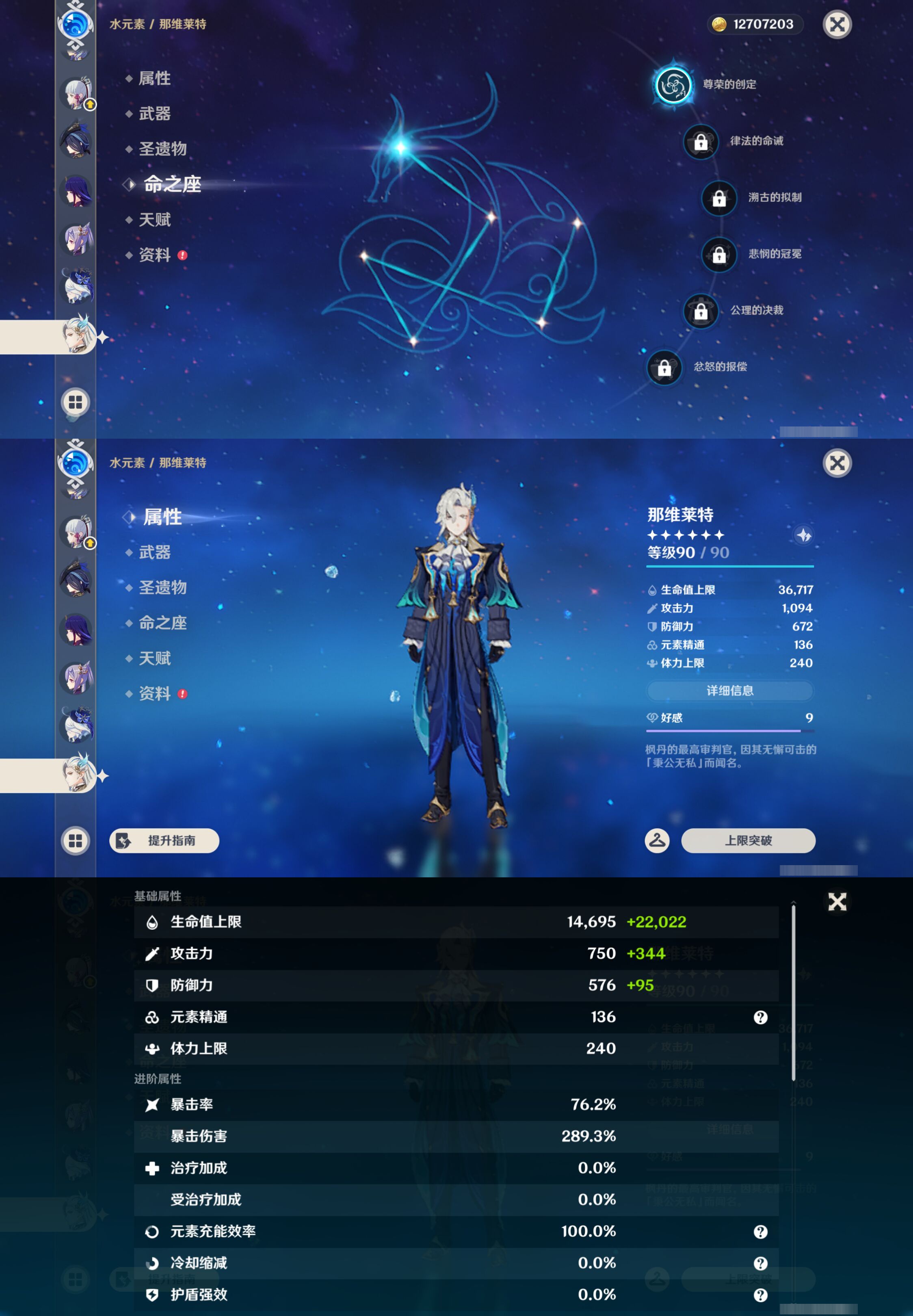 YSMK47073原神账号详情图24