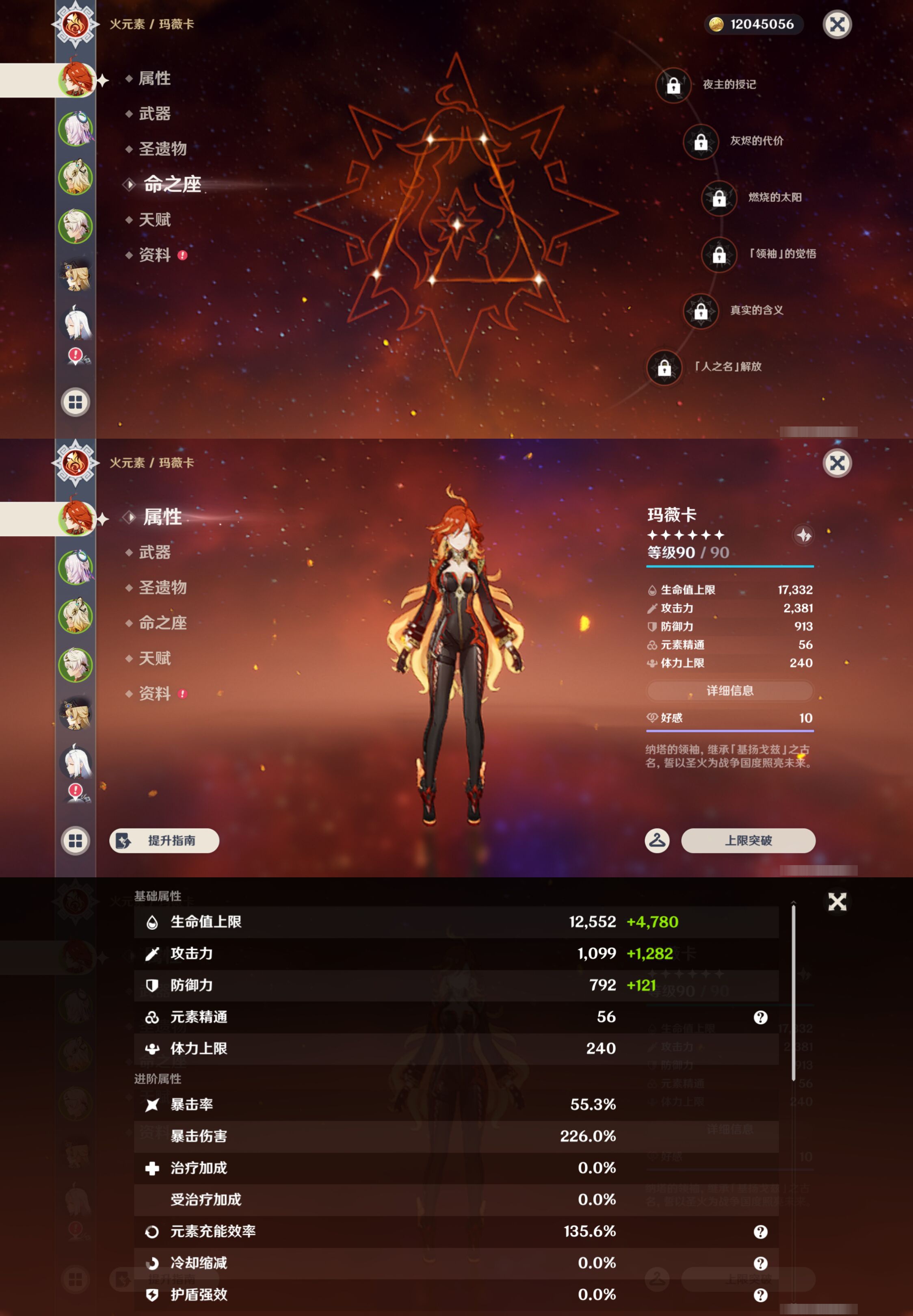 YSMK47060原神账号详情图8