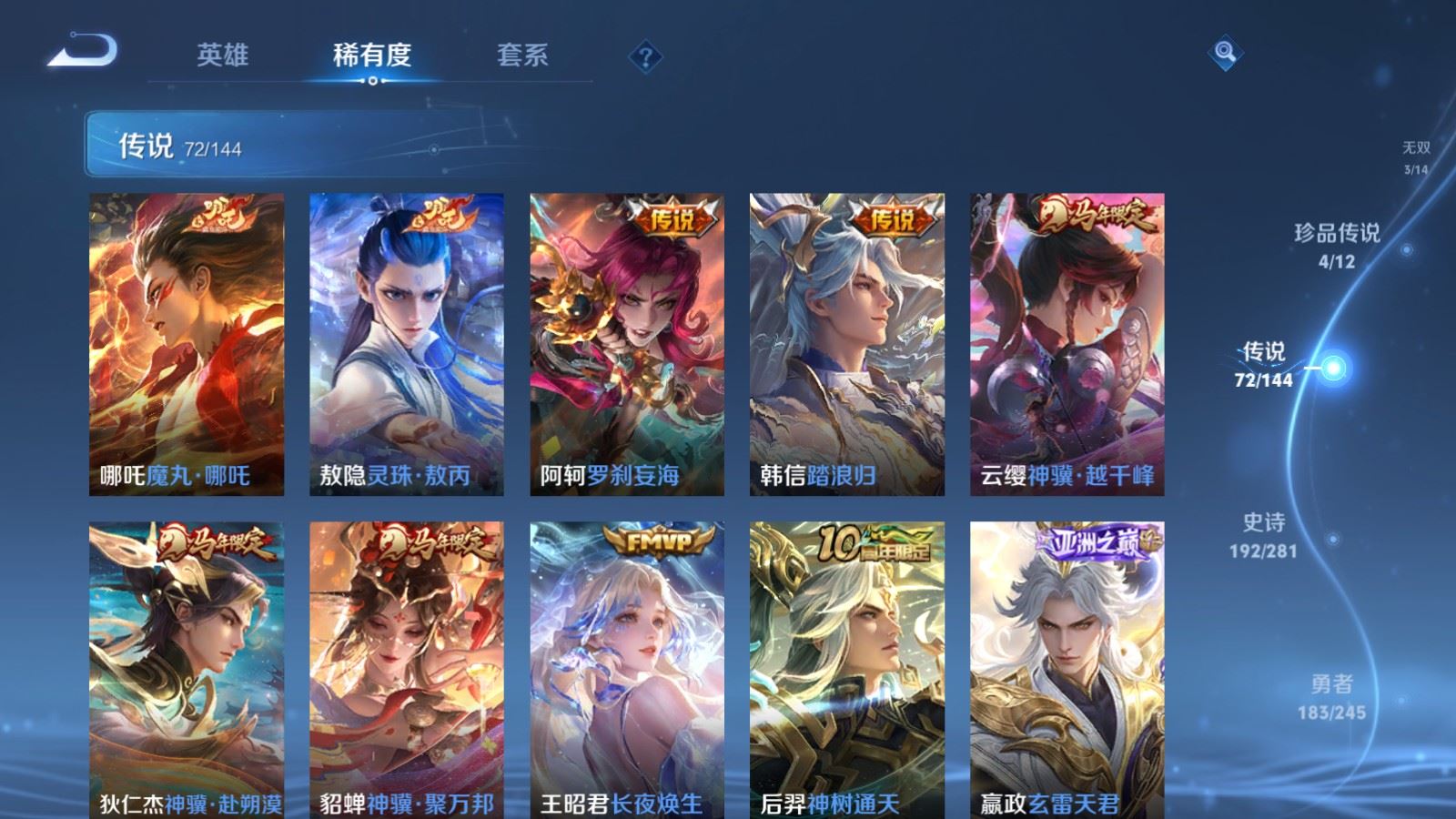 WZLX4453781王者荣耀账号详情图37 WZLX4453781王者荣耀账号详情图37