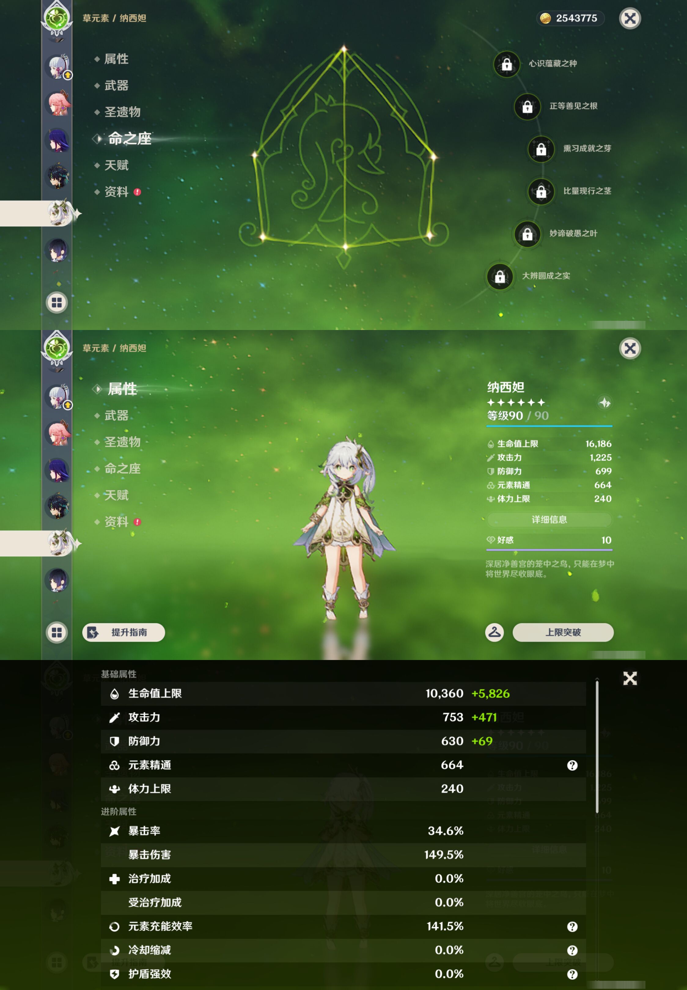YSMK47085原神账号详情图17 YSMK47085原神账号详情图17