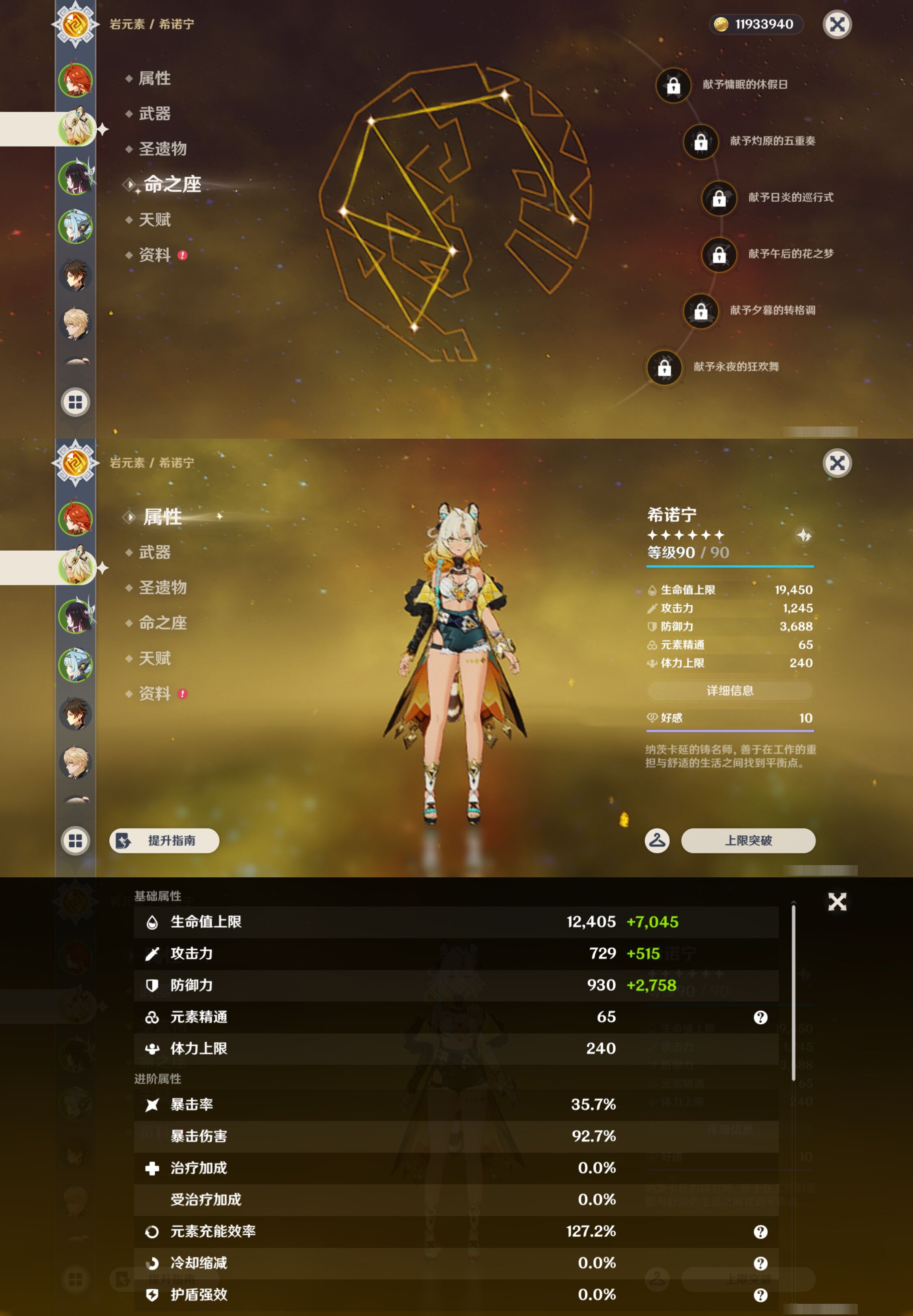 YSMK47087原神账号详情图9