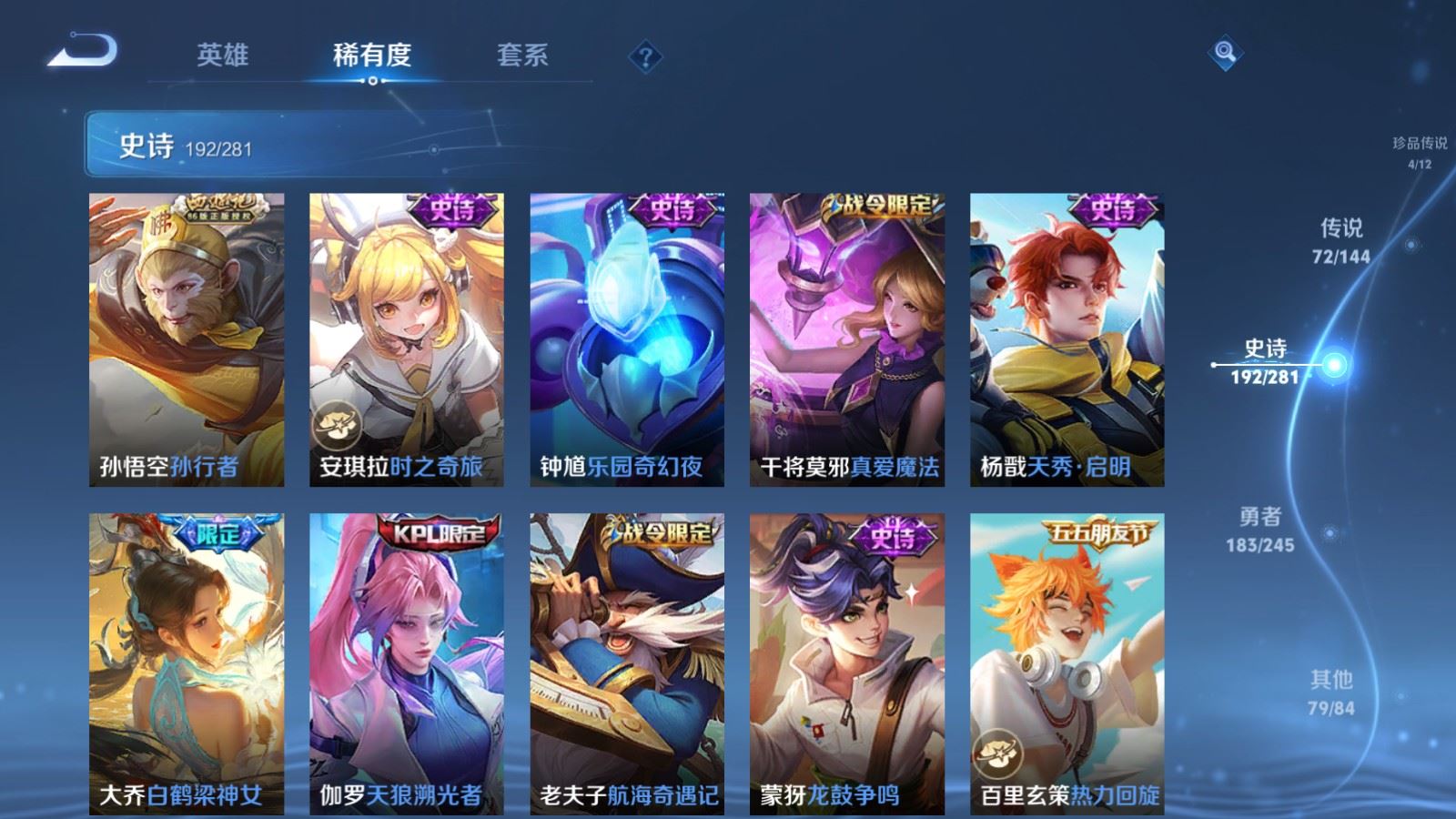 WZLX4453781王者荣耀账号详情图18 WZLX4453781王者荣耀账号详情图18