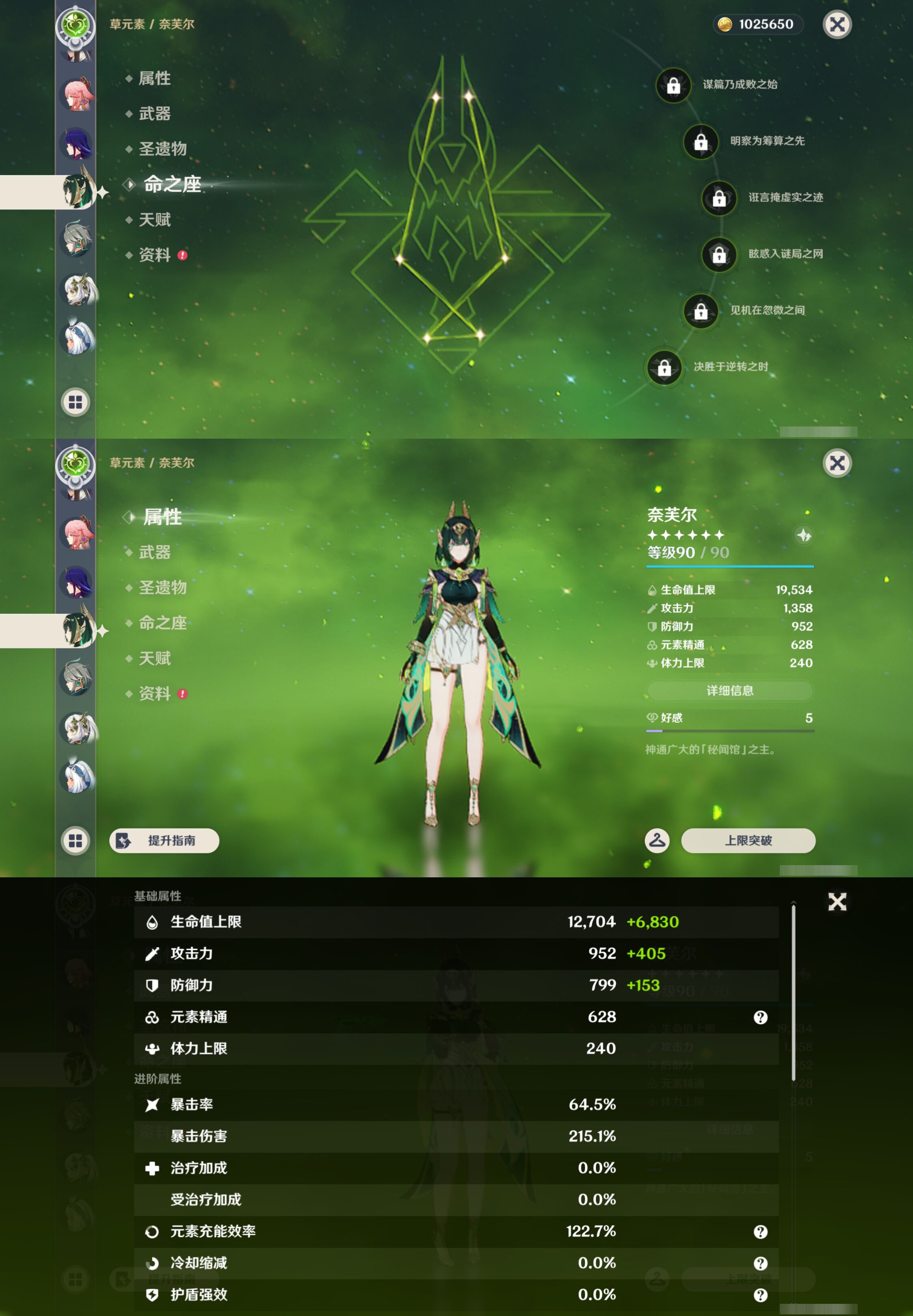 YSMK47100原神账号详情图28 YSMK47100原神账号详情图28