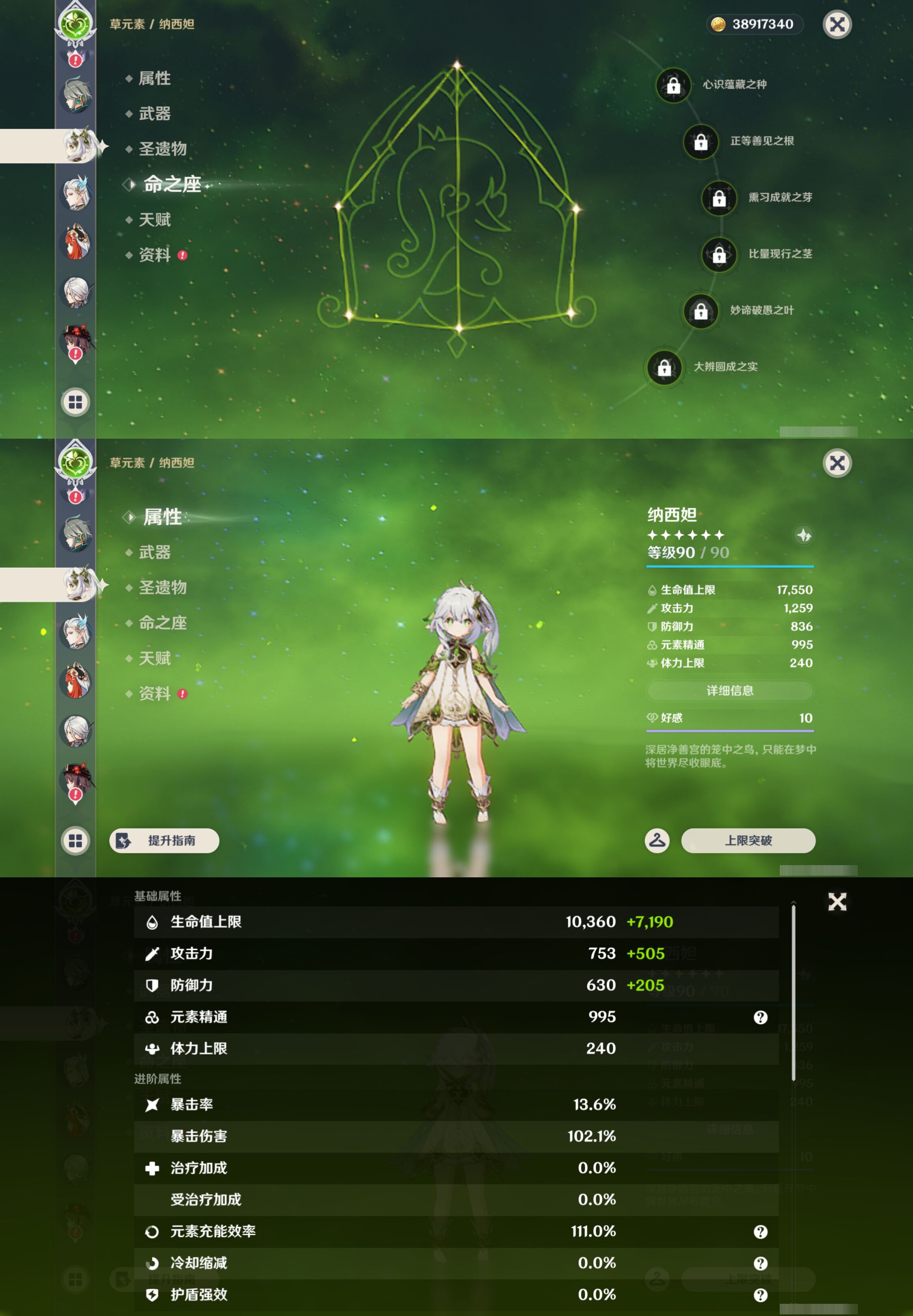 YSMK47097原神账号详情图20 YSMK47097原神账号详情图20