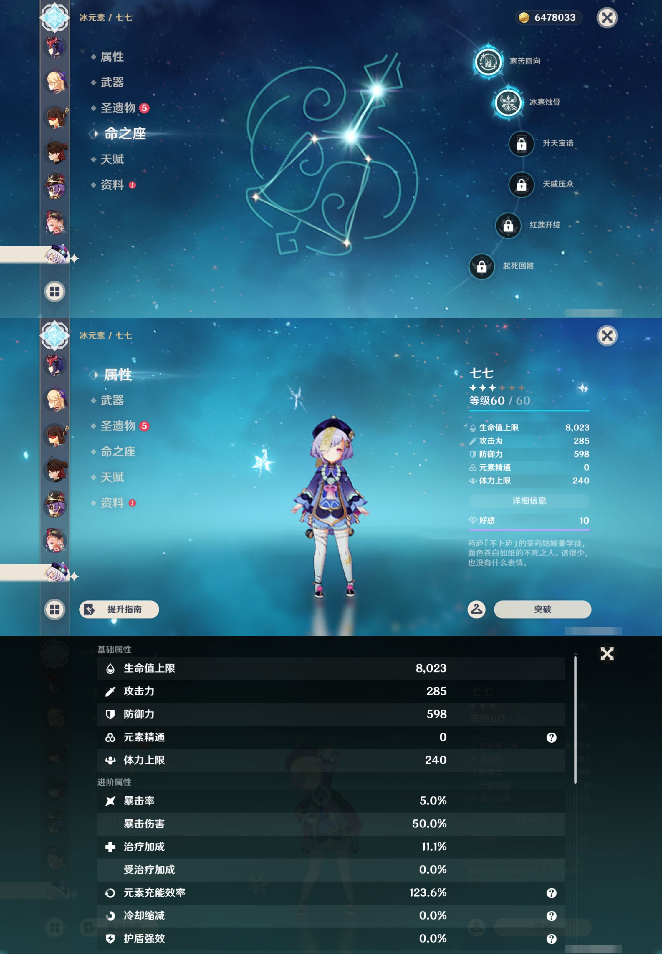 YSMK47057原神账号详情图29 YSMK47057原神账号详情图29