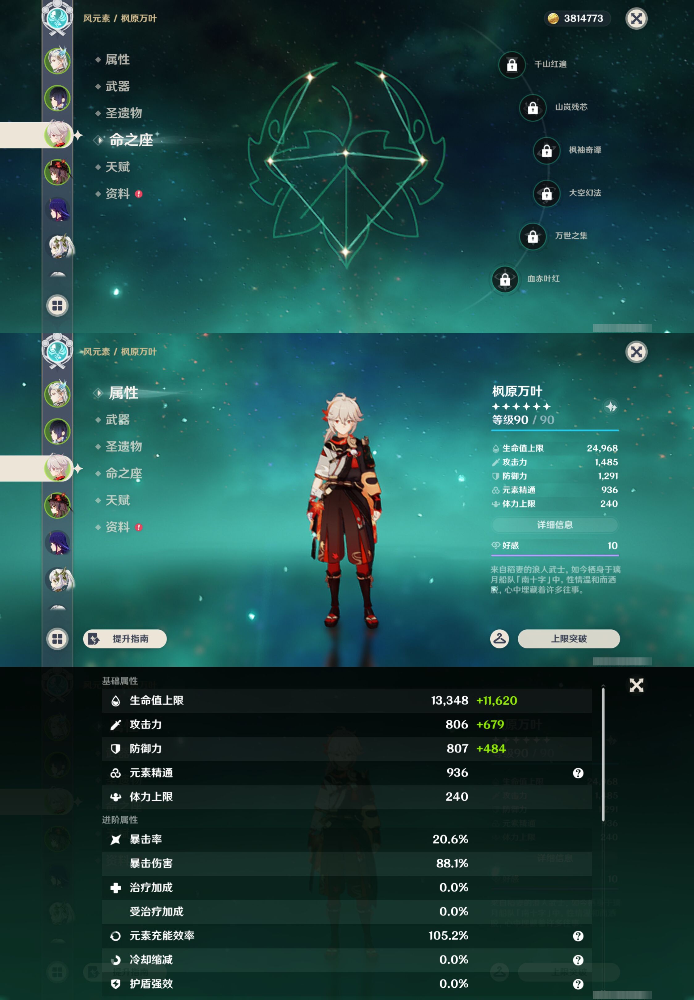 YSMK47098原神账号详情图10 YSMK47098原神账号详情图10