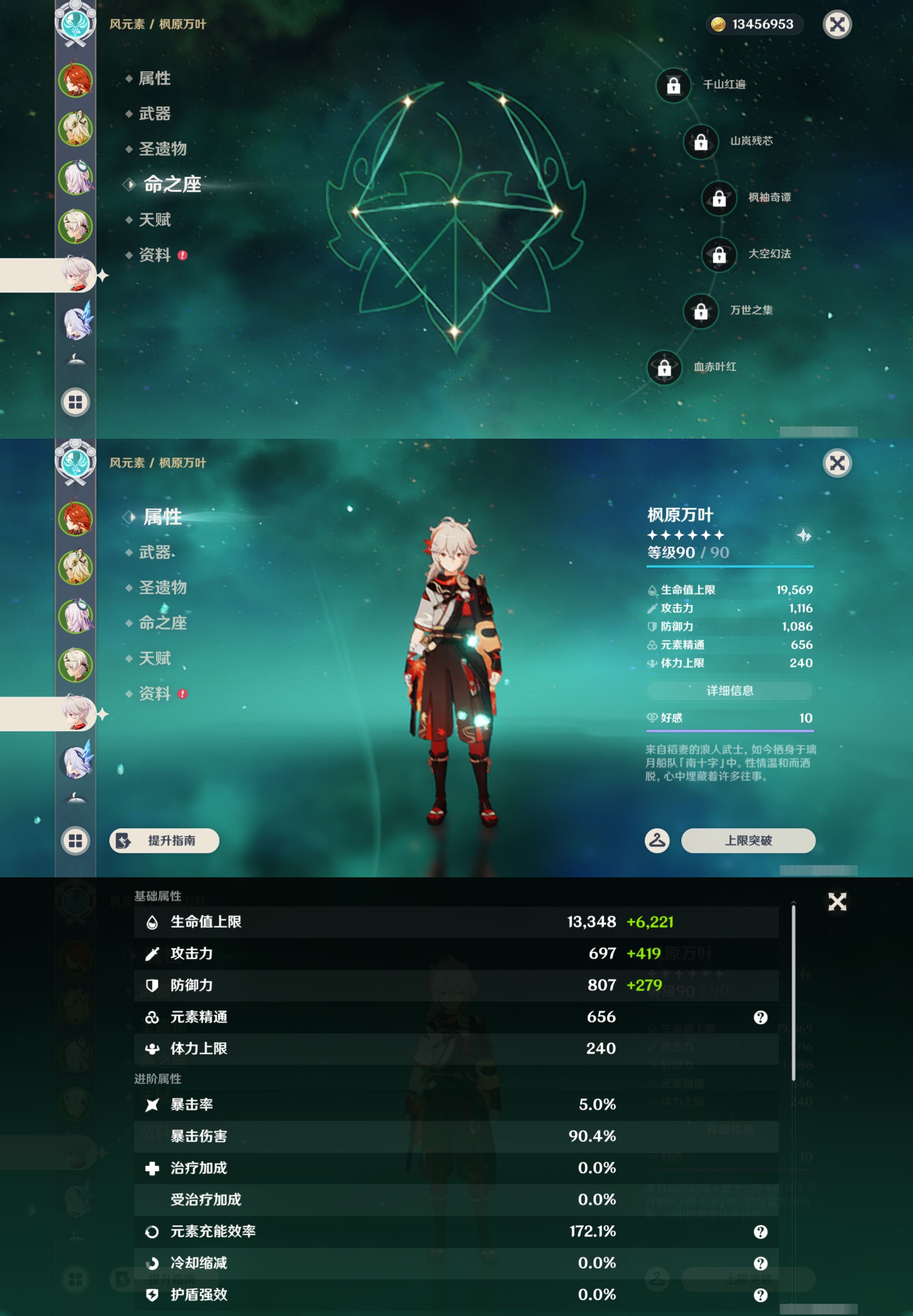 YSMK47061原神账号详情图11 YSMK47061原神账号详情图11