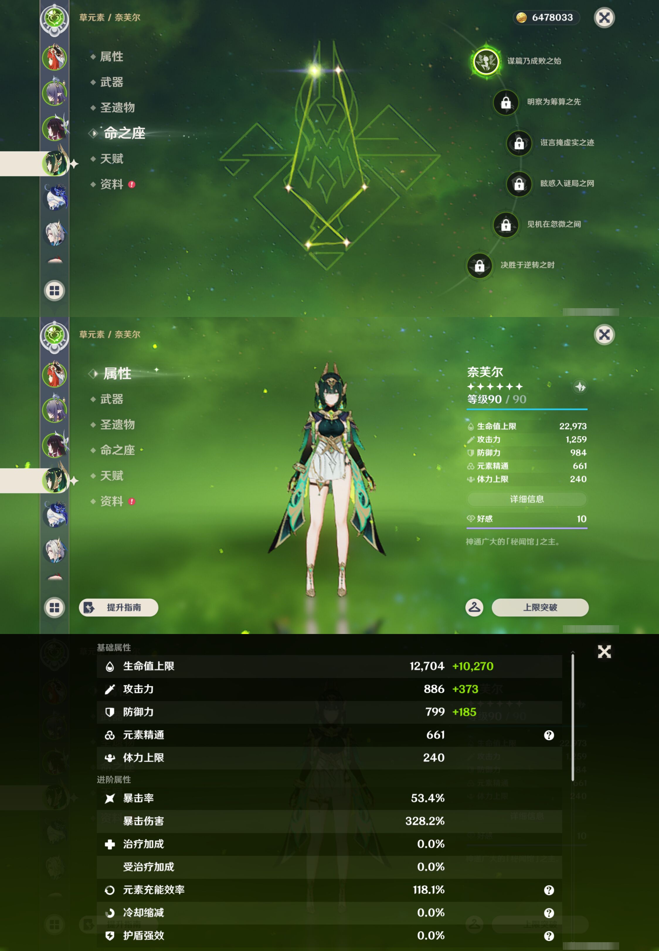 YSMK47057原神账号详情图11 YSMK47057原神账号详情图11