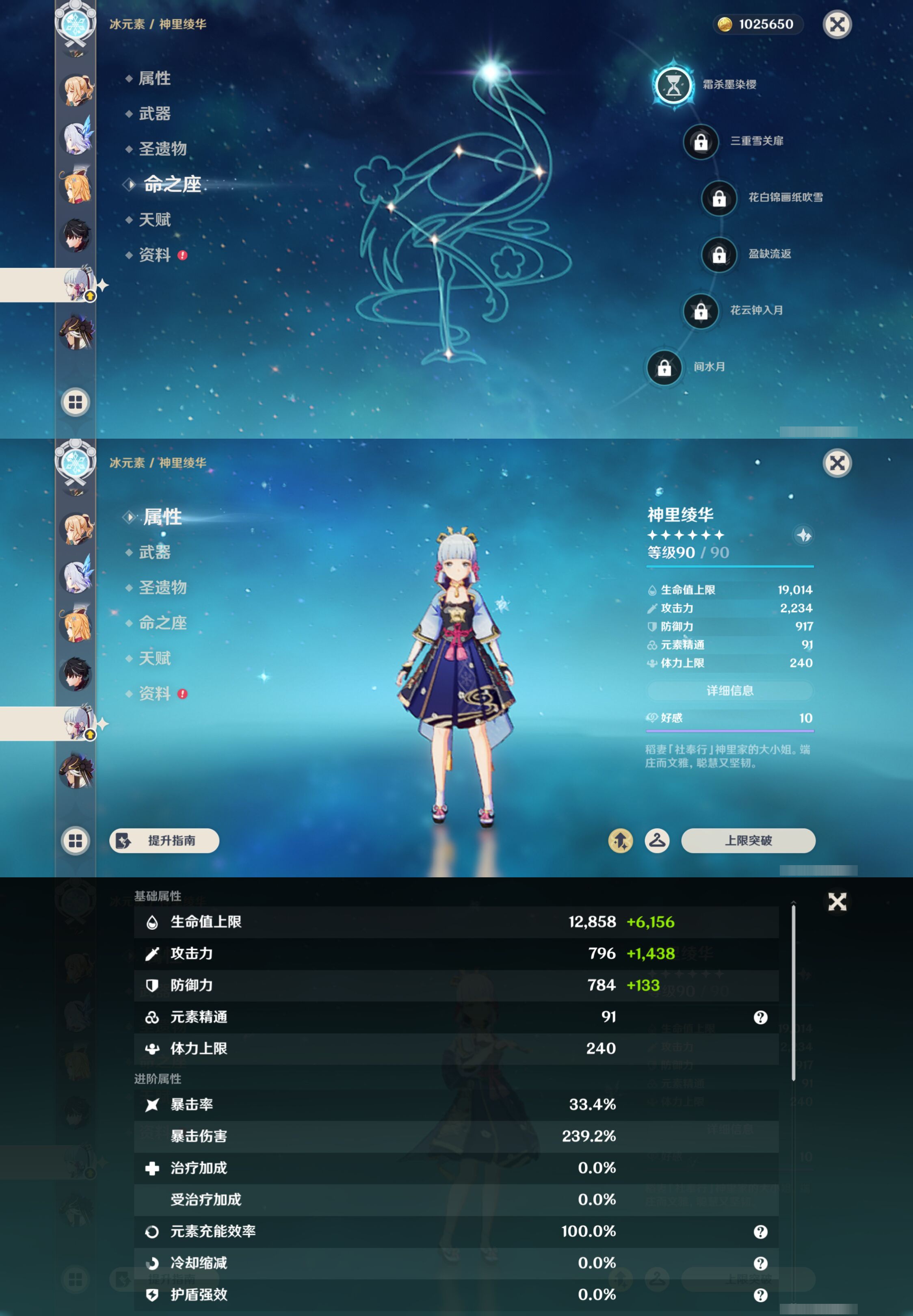 YSMK47100原神账号详情图24 YSMK47100原神账号详情图24