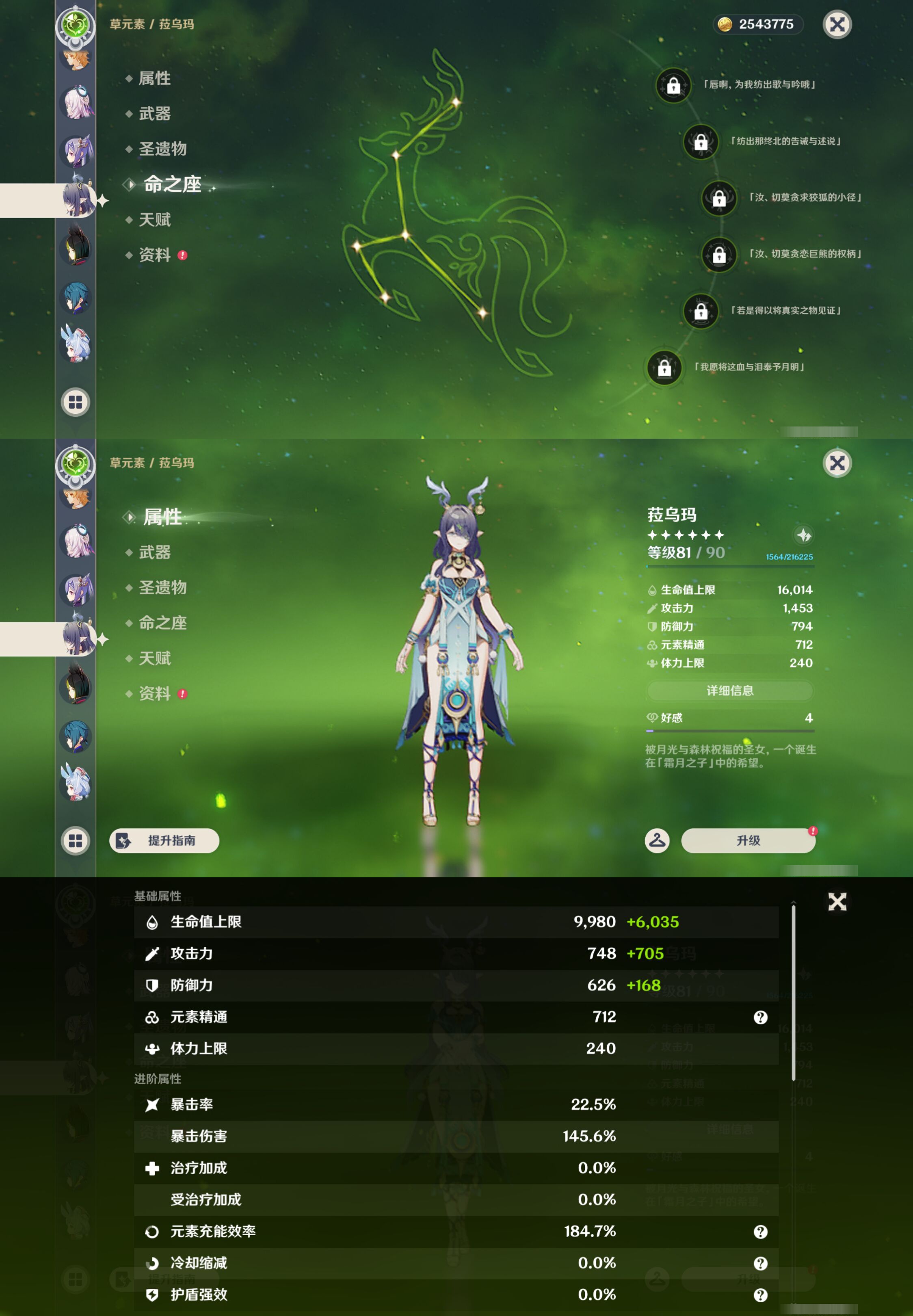 YSMK47085原神账号详情图30 YSMK47085原神账号详情图30