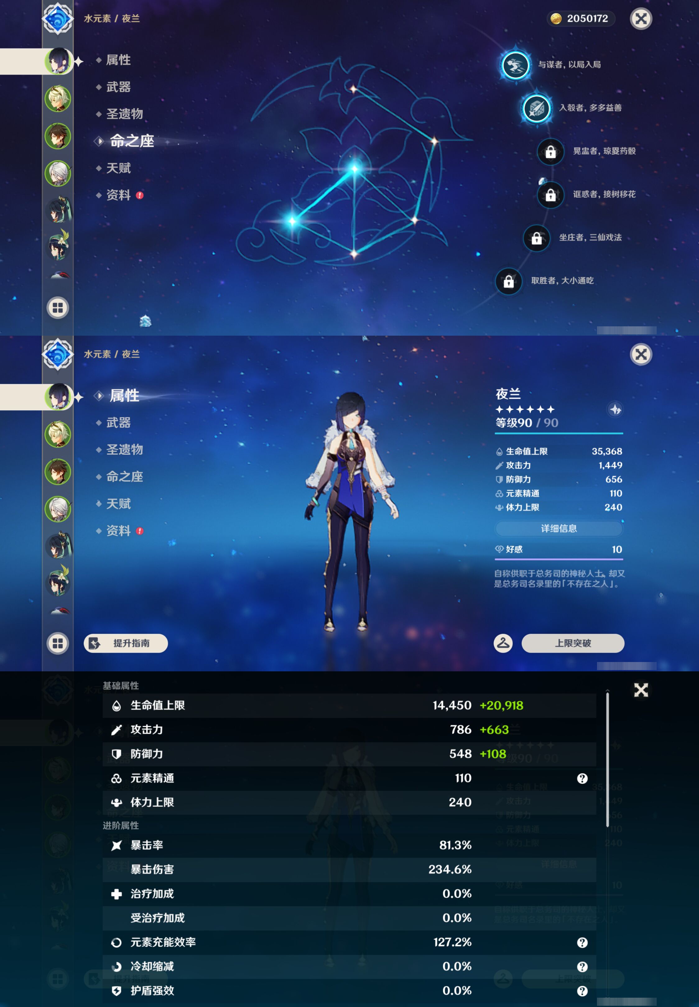 YSMK47076原神账号详情图8 YSMK47076原神账号详情图8