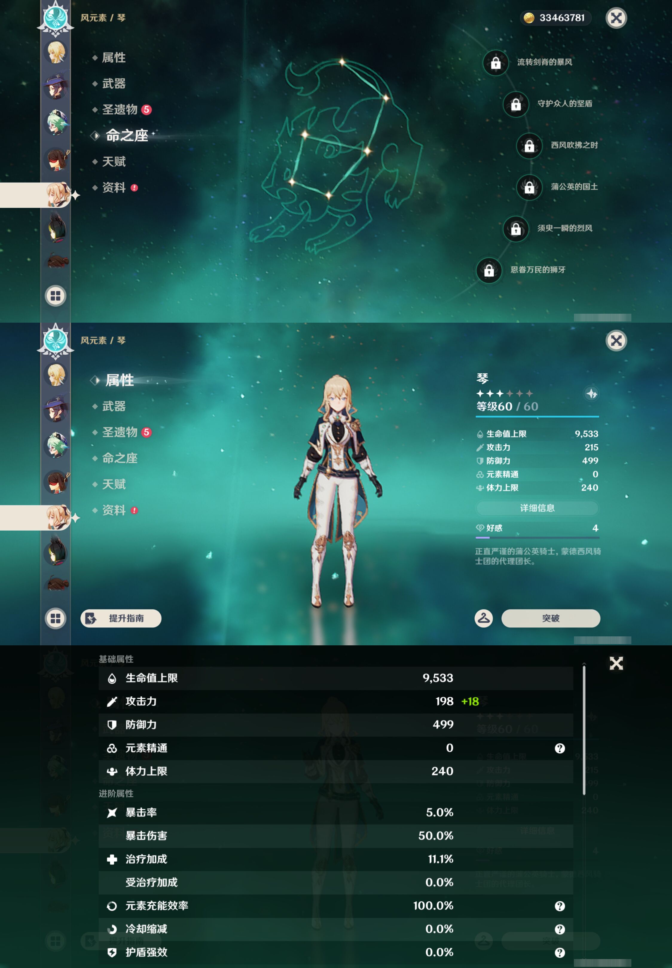 YSMK47078原神账号详情图31 YSMK47078原神账号详情图31