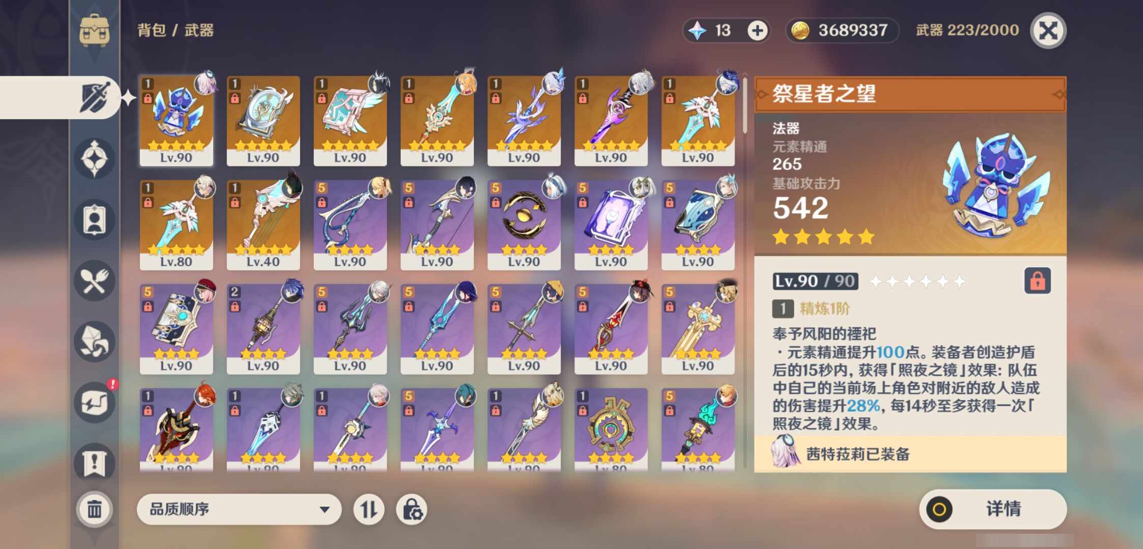 YSMK47088原神账号详情图3 YSMK47088原神账号详情图3
