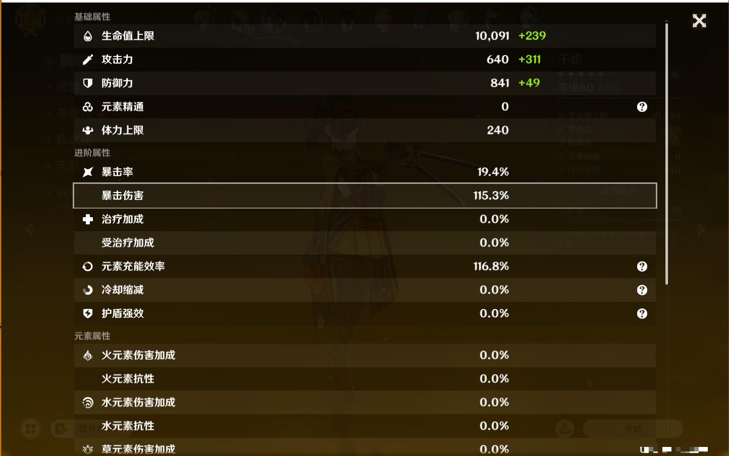 YSMK47067原神账号详情图24 YSMK47067原神账号详情图24