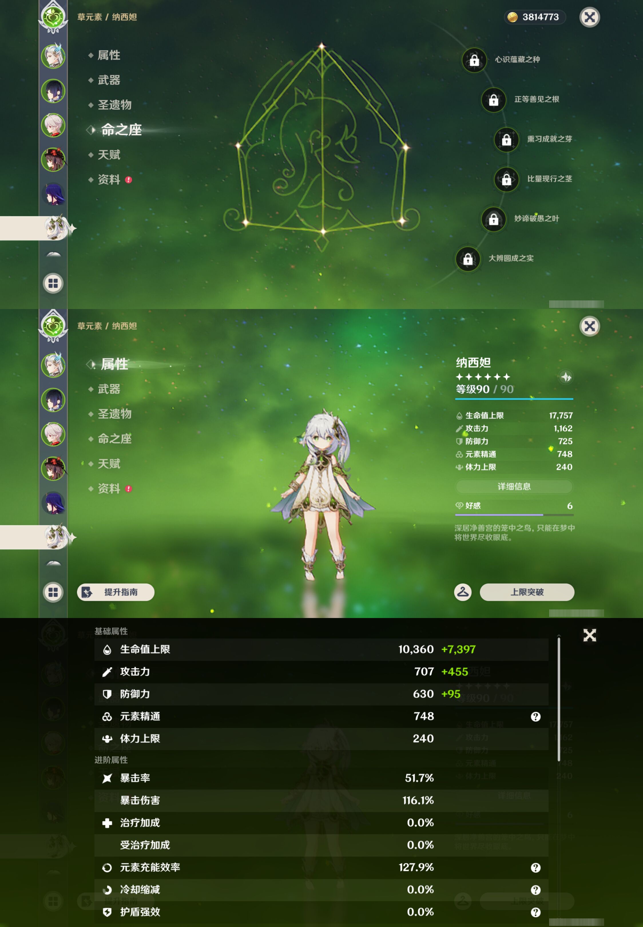 YSMK47098原神账号详情图13 YSMK47098原神账号详情图13