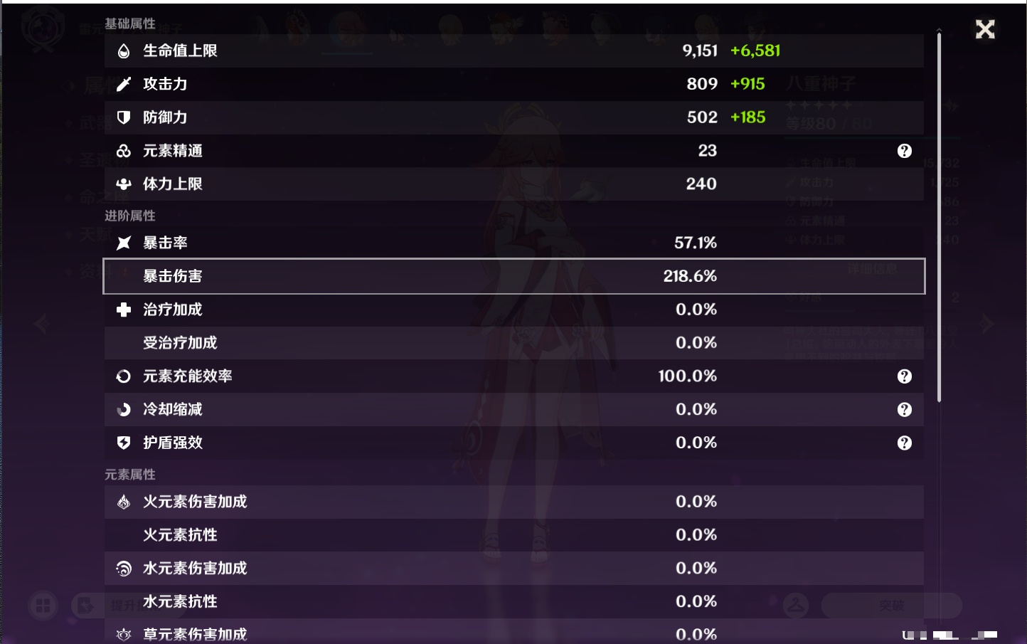YSMK47080原神账号详情图2