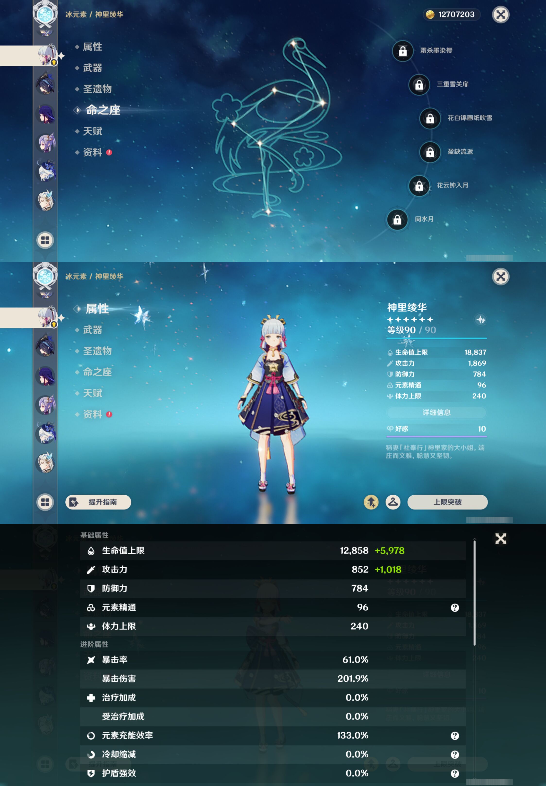 YSMK47073原神账号详情图19