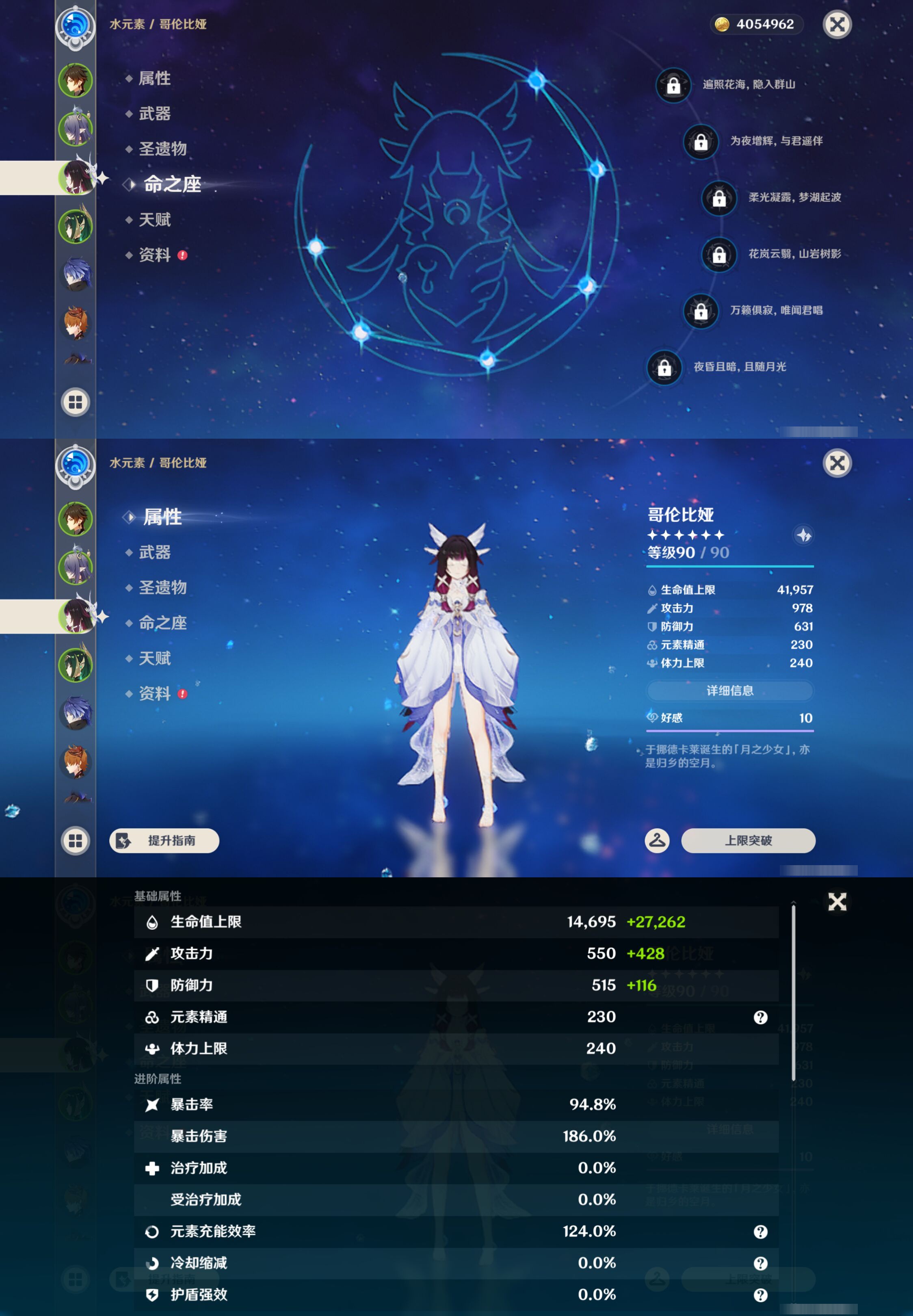 YSMK47092原神账号详情图10 YSMK47092原神账号详情图10