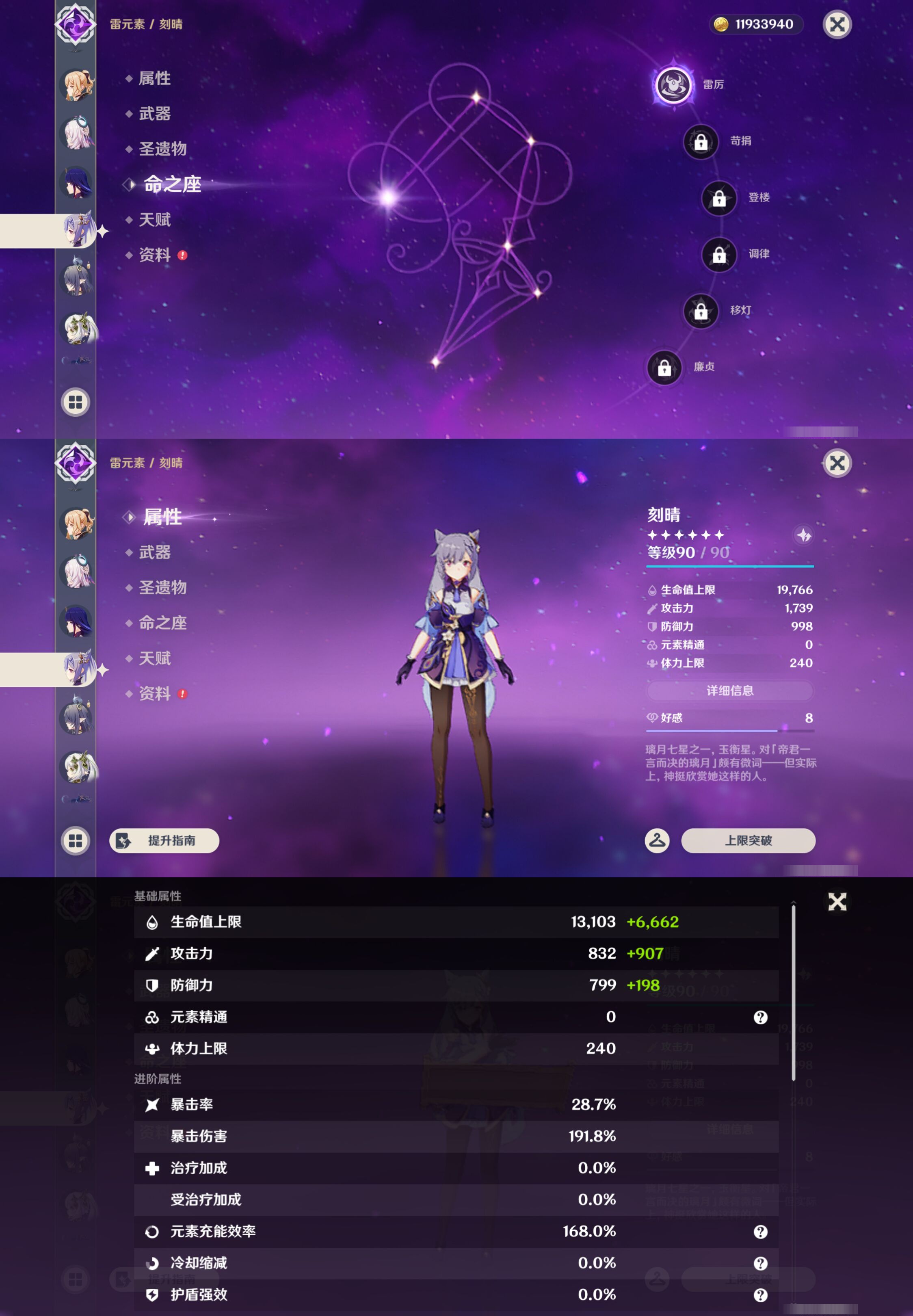 YSMK47087原神账号详情图17