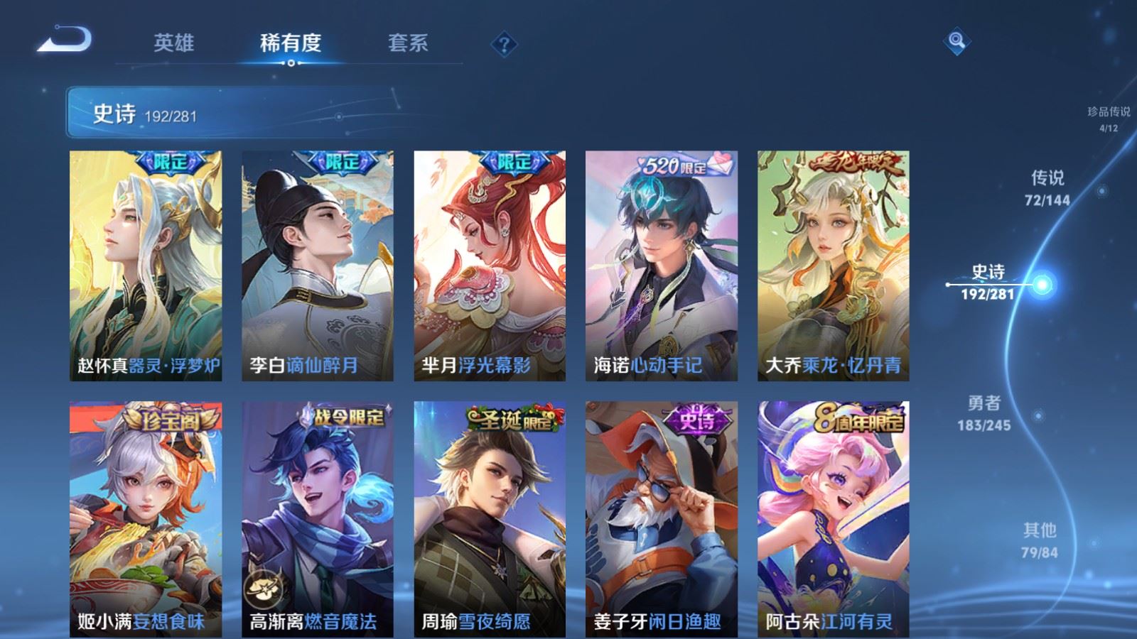 WZLX4453781王者荣耀账号详情图23 WZLX4453781王者荣耀账号详情图23