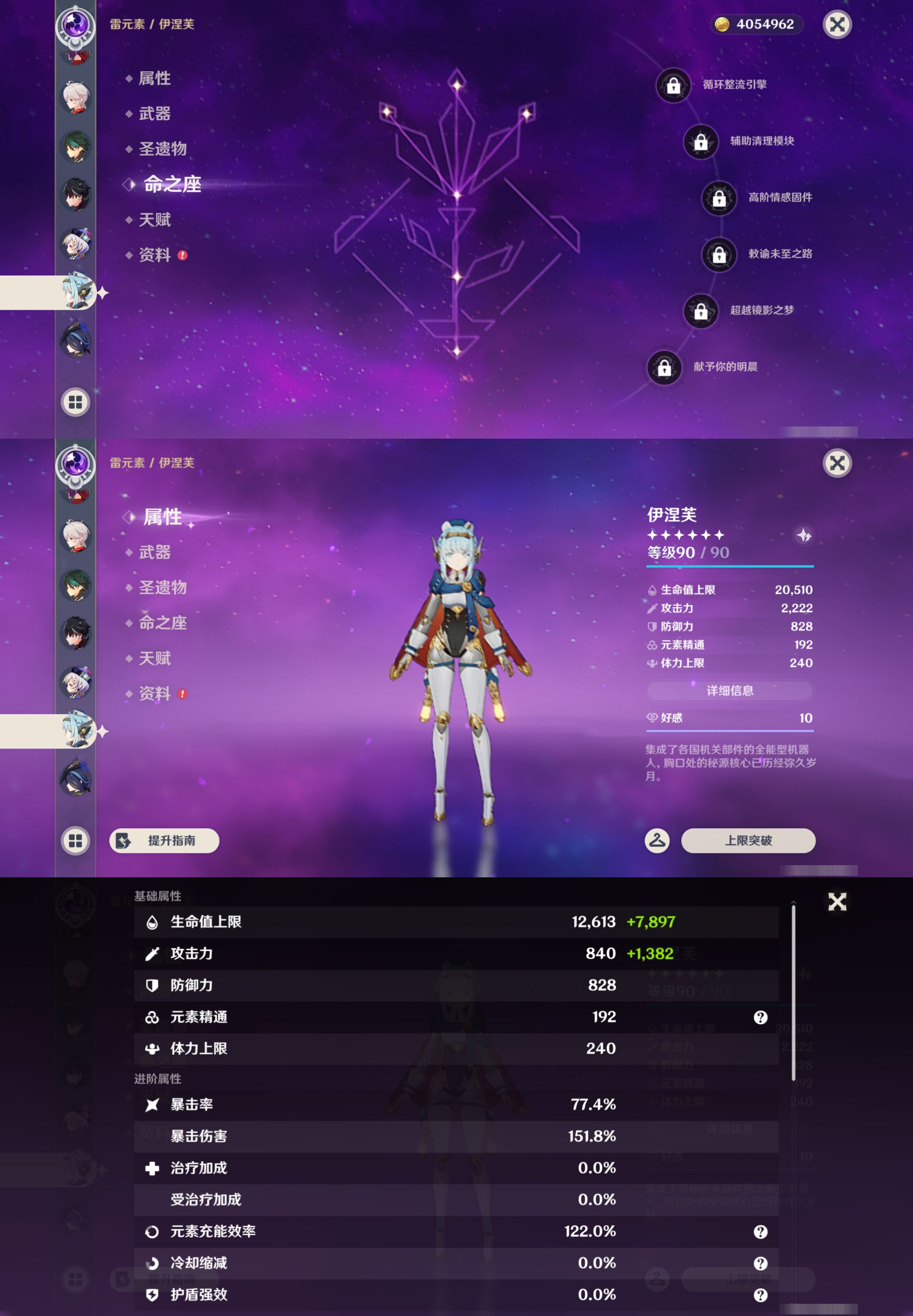 YSMK47092原神账号详情图24 YSMK47092原神账号详情图24