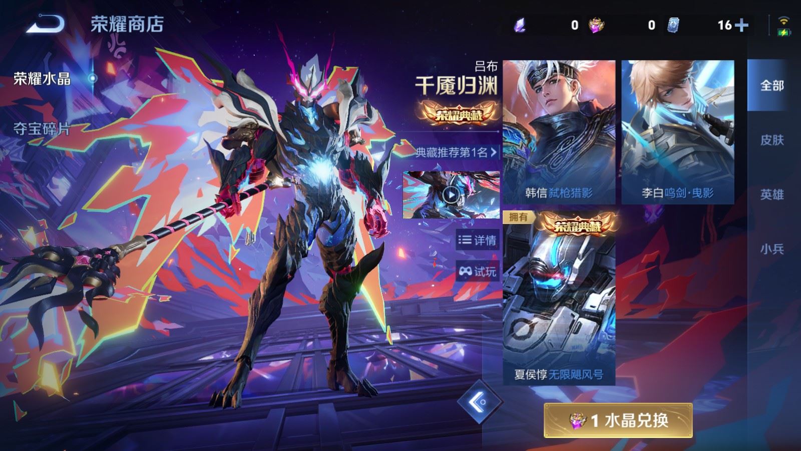 WZLX4453781王者荣耀账号详情图38 WZLX4453781王者荣耀账号详情图38