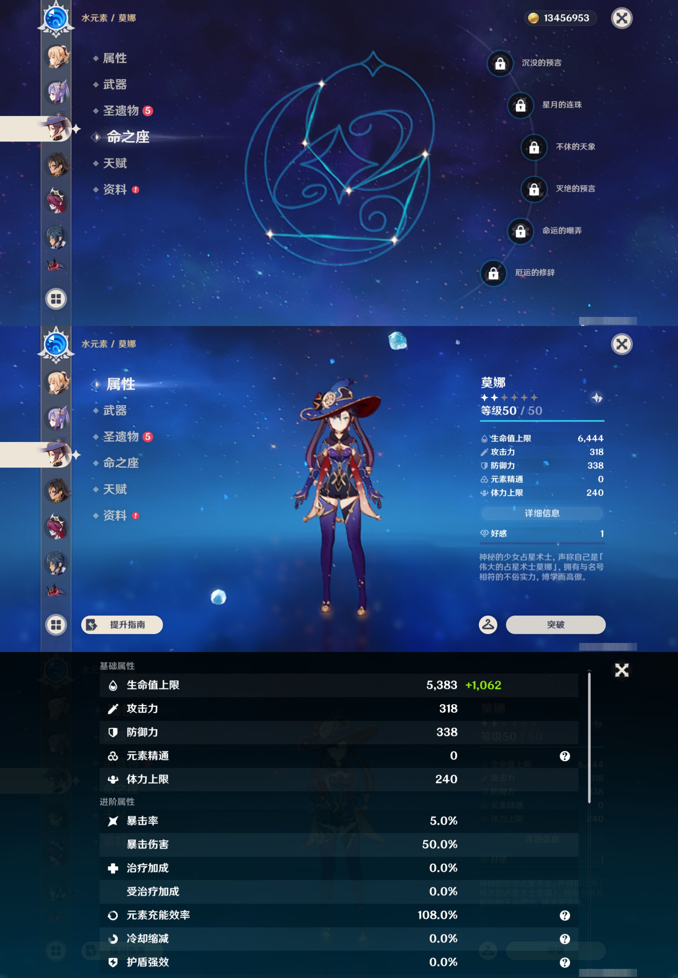 YSMK47061原神账号详情图30 YSMK47061原神账号详情图30