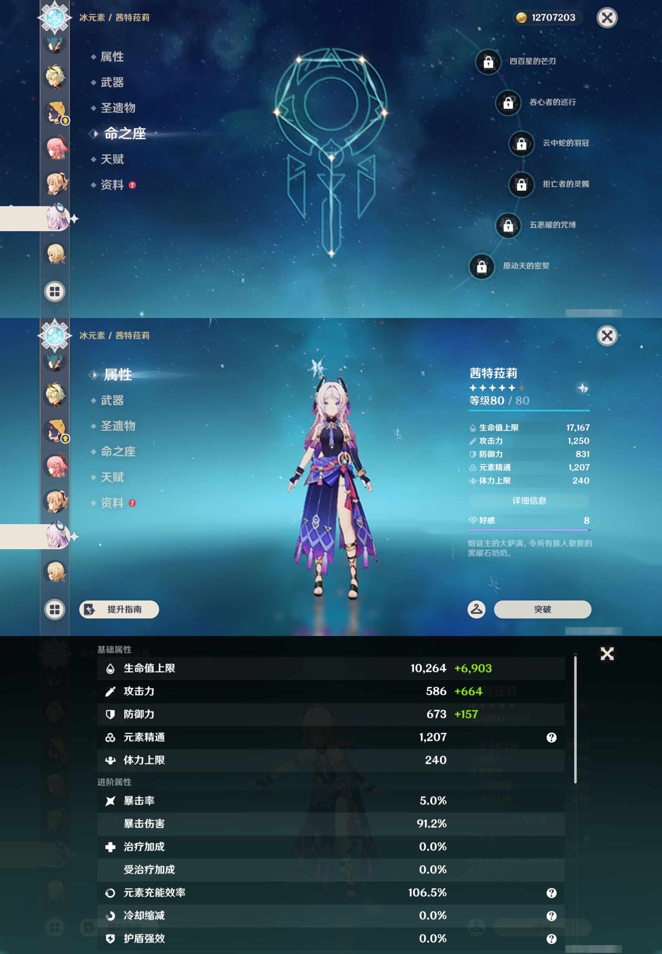 YSMK47073原神账号详情图32