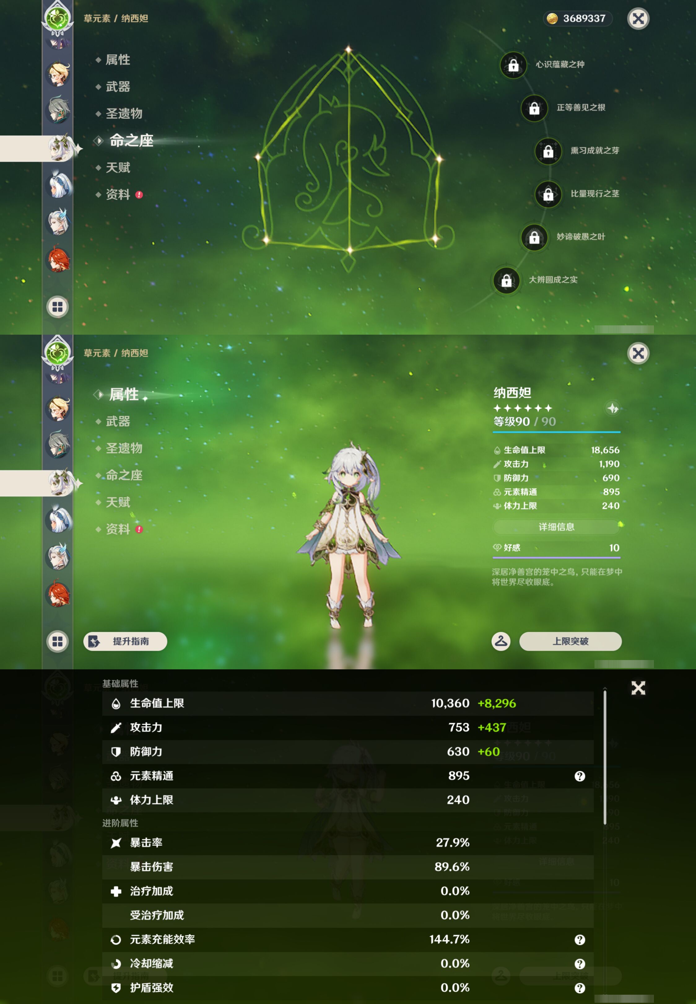 YSMK47088原神账号详情图22 YSMK47088原神账号详情图22