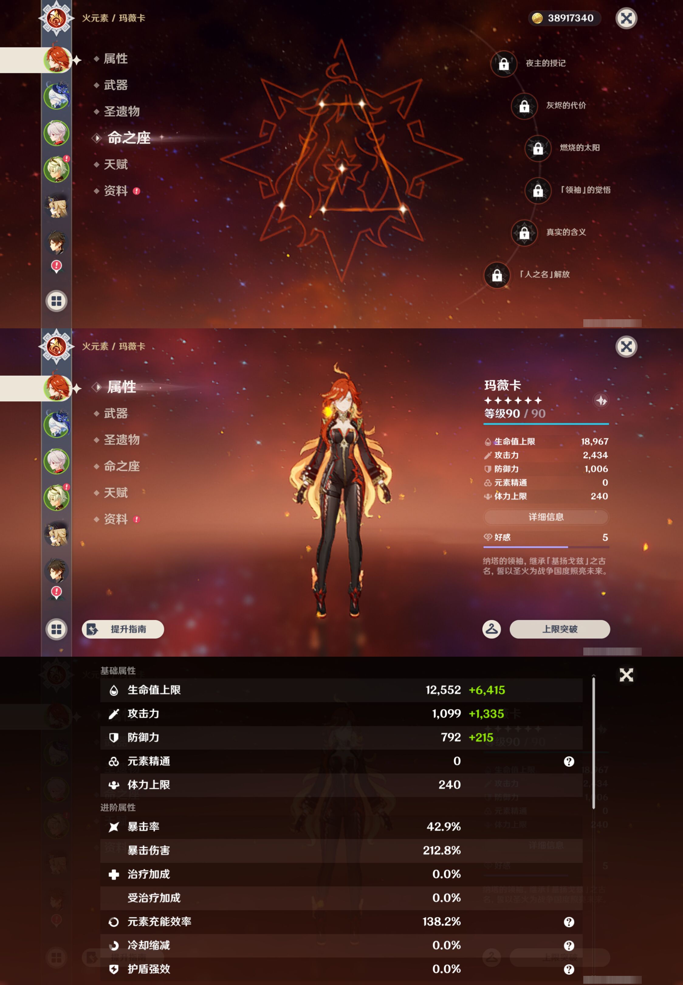 YSMK47097原神账号详情图8 YSMK47097原神账号详情图8