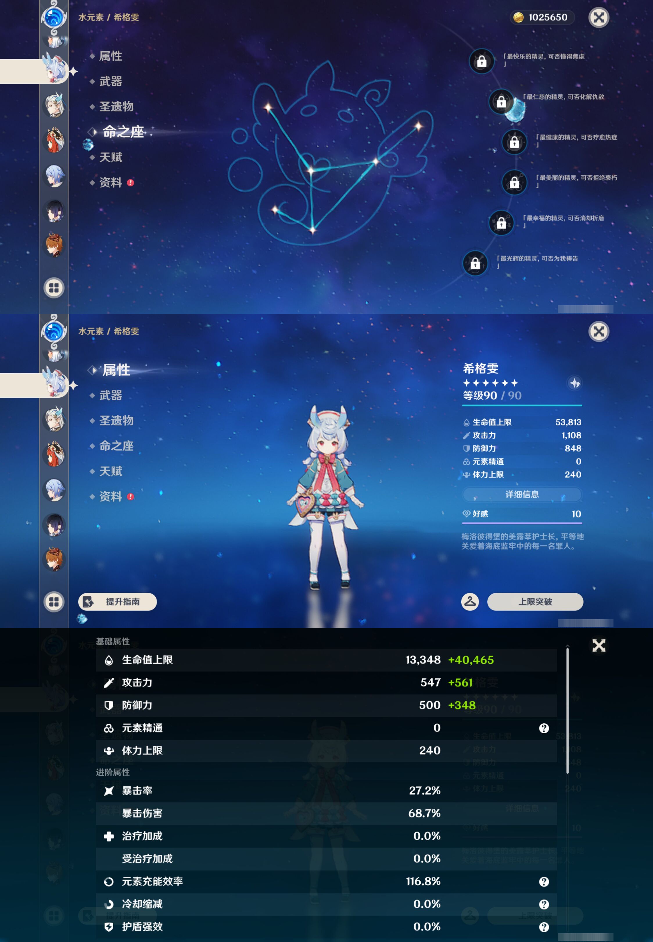 YSMK47100原神账号详情图32 YSMK47100原神账号详情图32