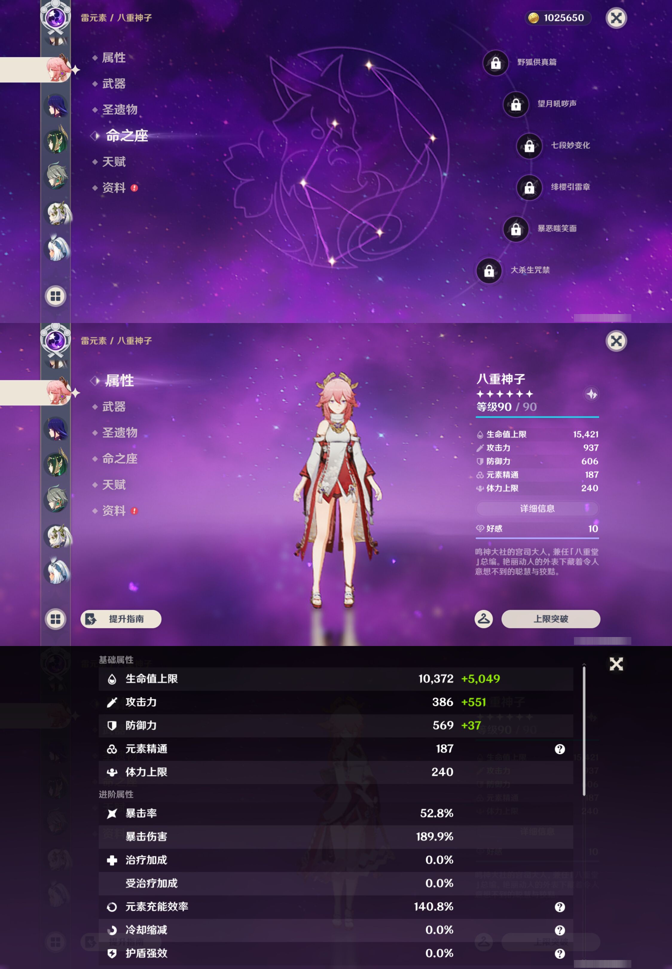 YSMK47100原神账号详情图26 YSMK47100原神账号详情图26