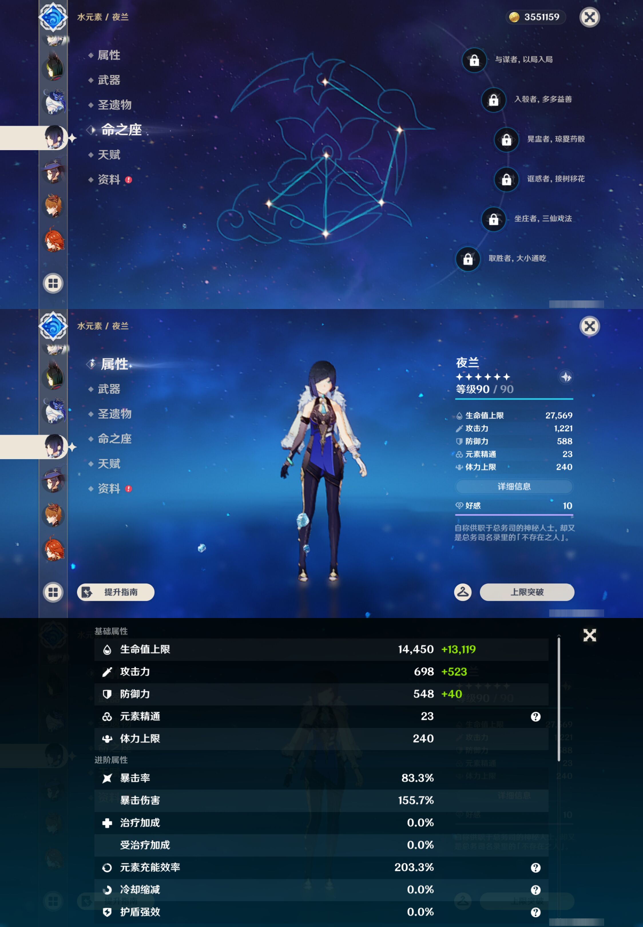 YSMK47053原神账号详情图28