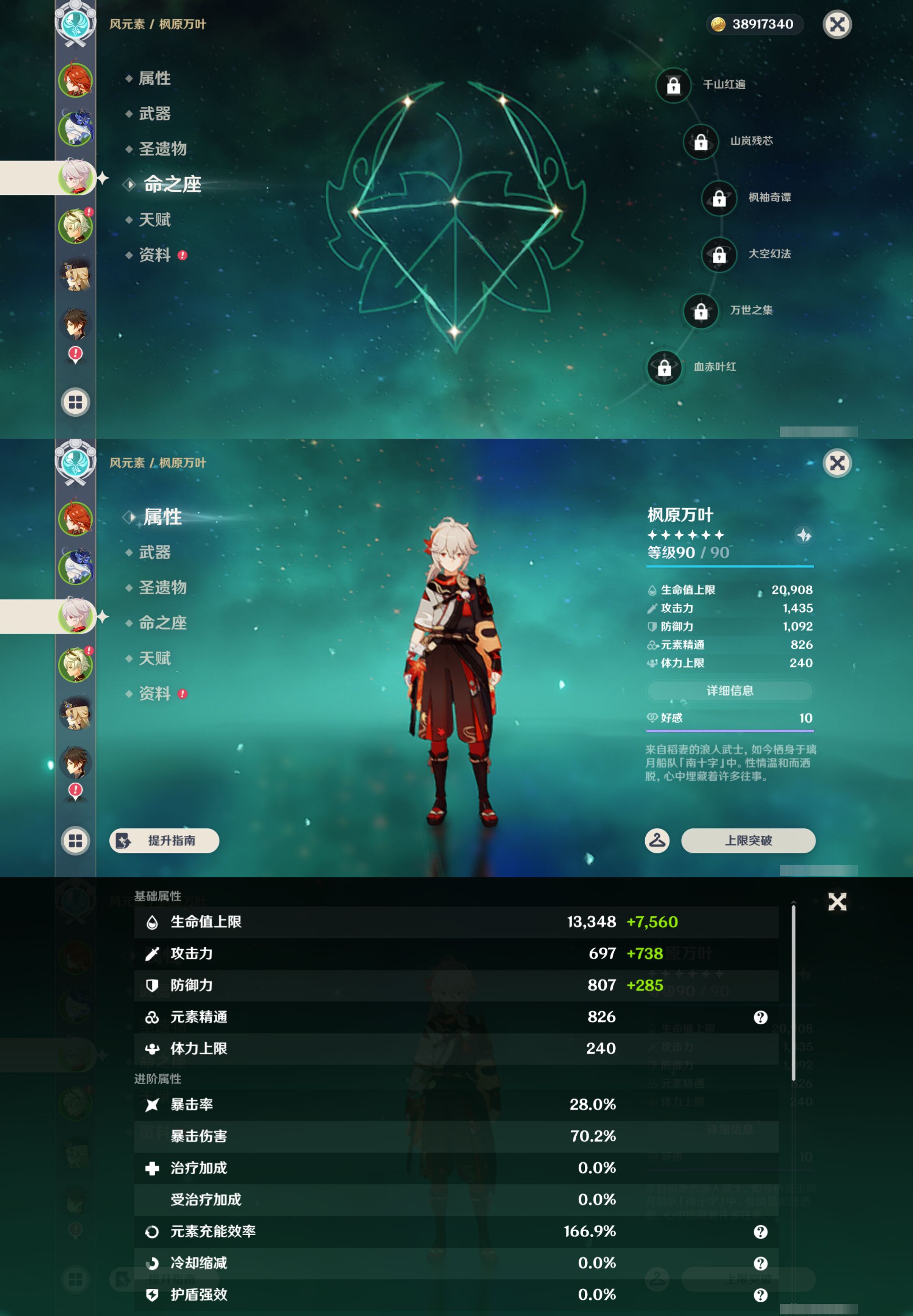 YSMK47097原神账号详情图10 YSMK47097原神账号详情图10