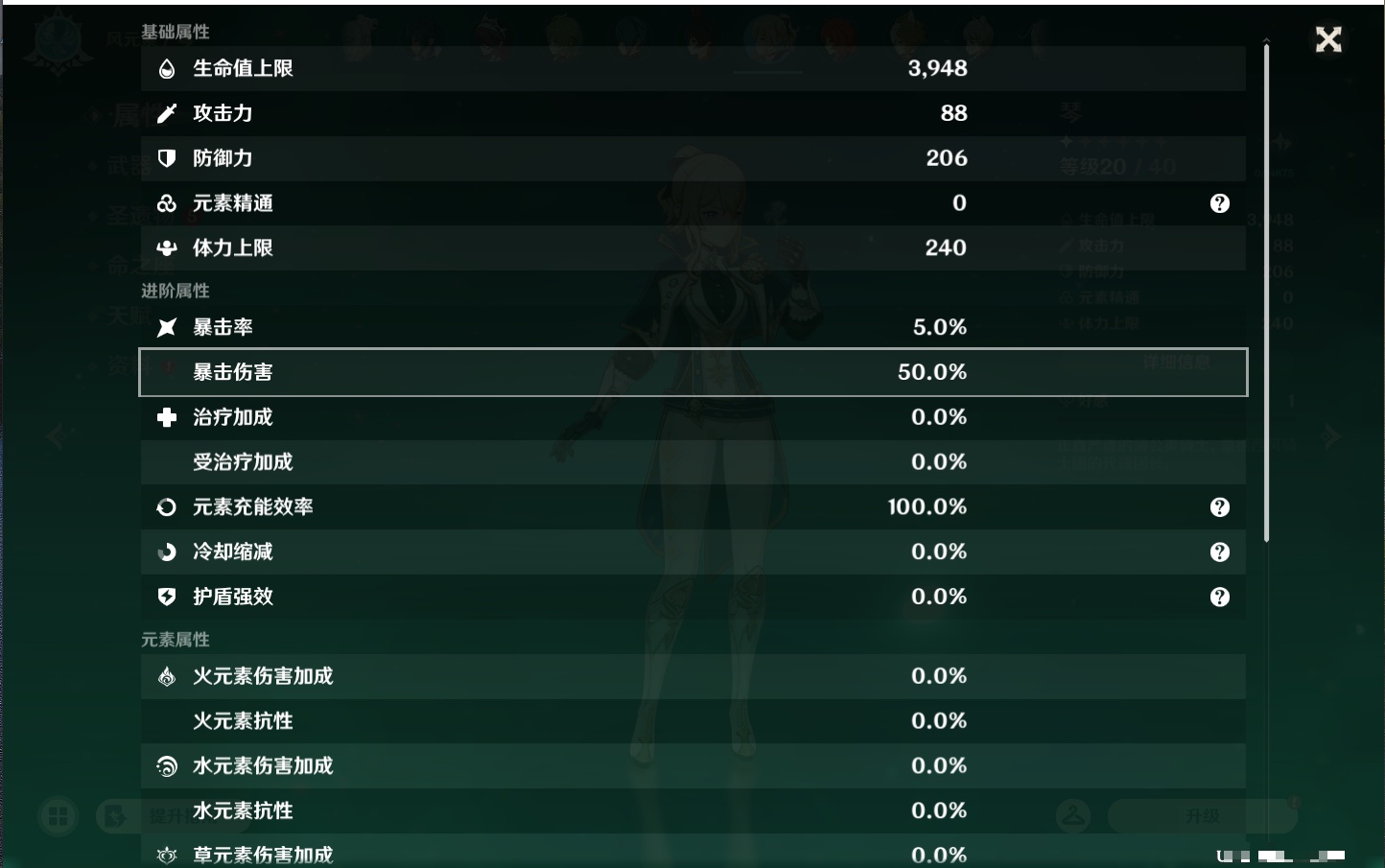 YSMK47080原神账号详情图11