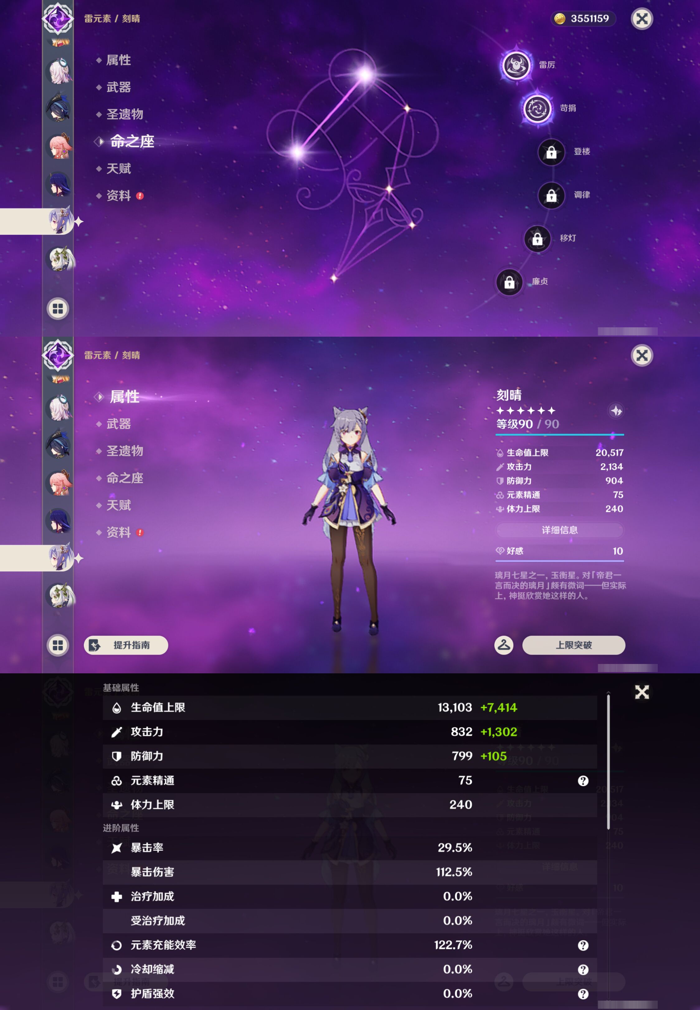 YSMK47053原神账号详情图24