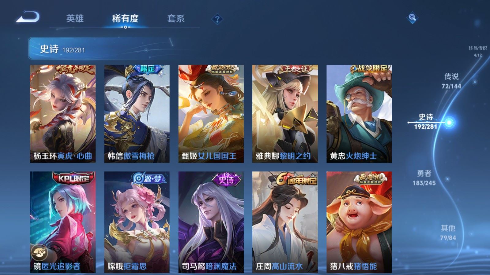 WZLX4453781王者荣耀账号详情图19 WZLX4453781王者荣耀账号详情图19