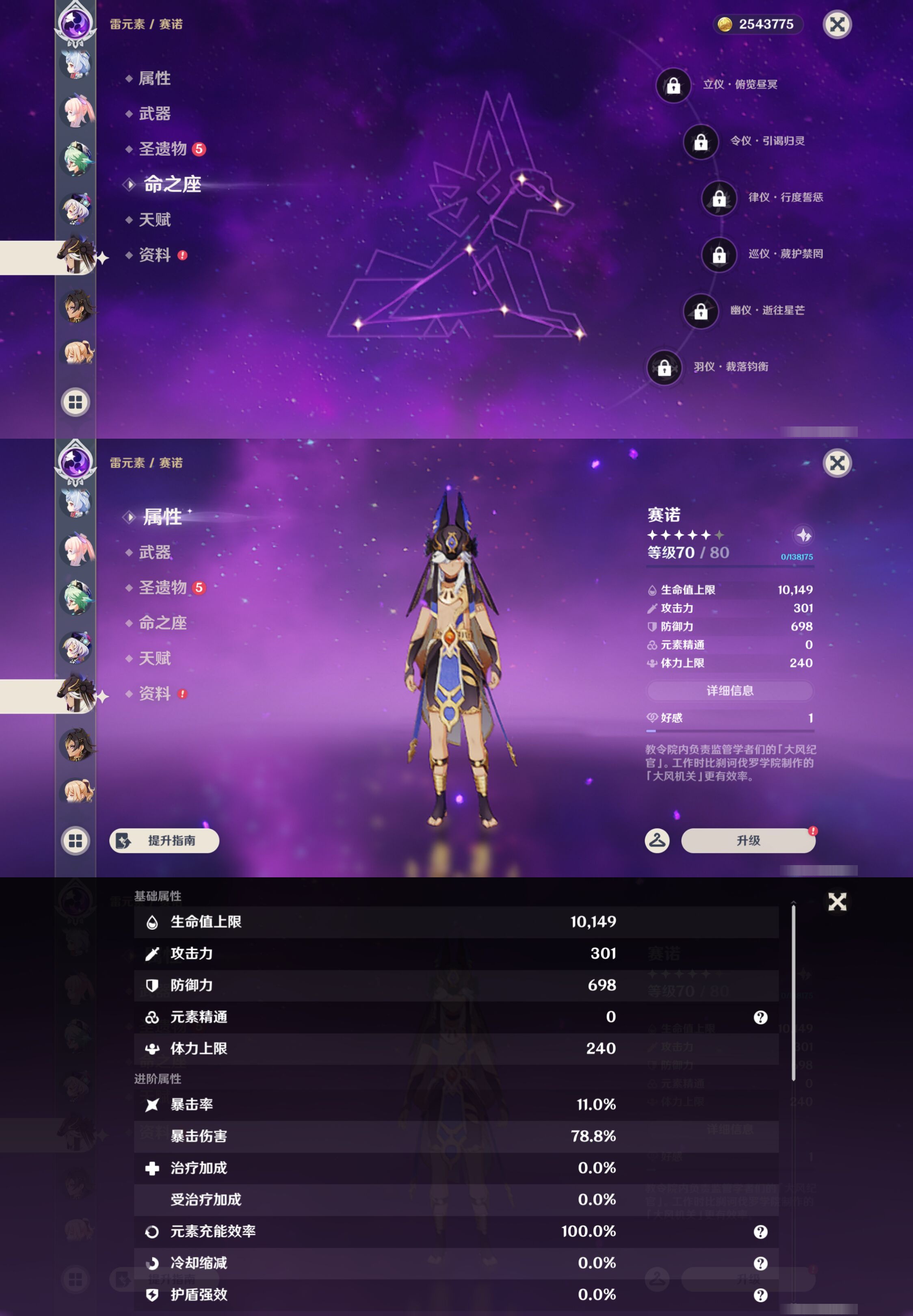 YSMK47085原神账号详情图35 YSMK47085原神账号详情图35