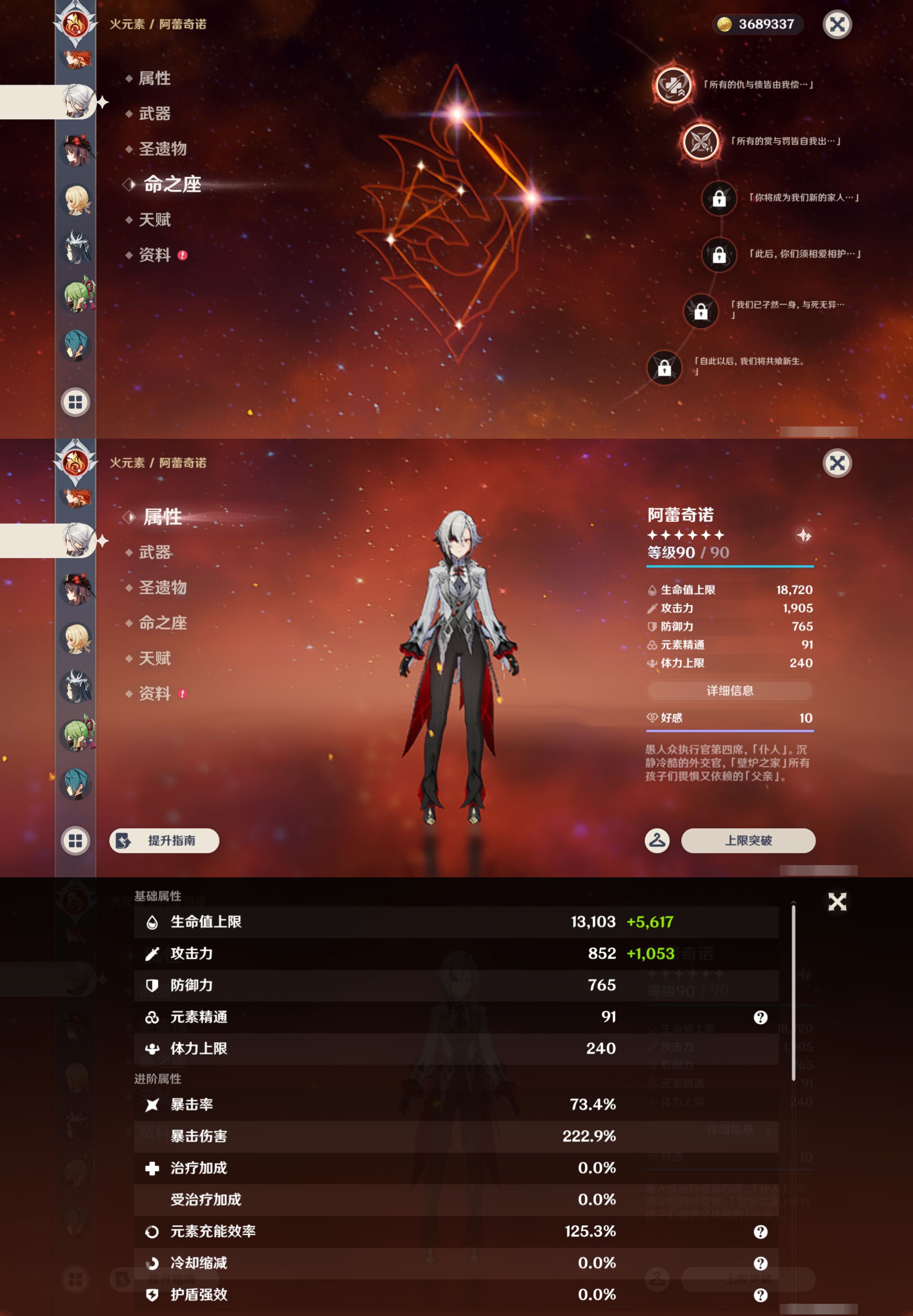 YSMK47088原神账号详情图26 YSMK47088原神账号详情图26