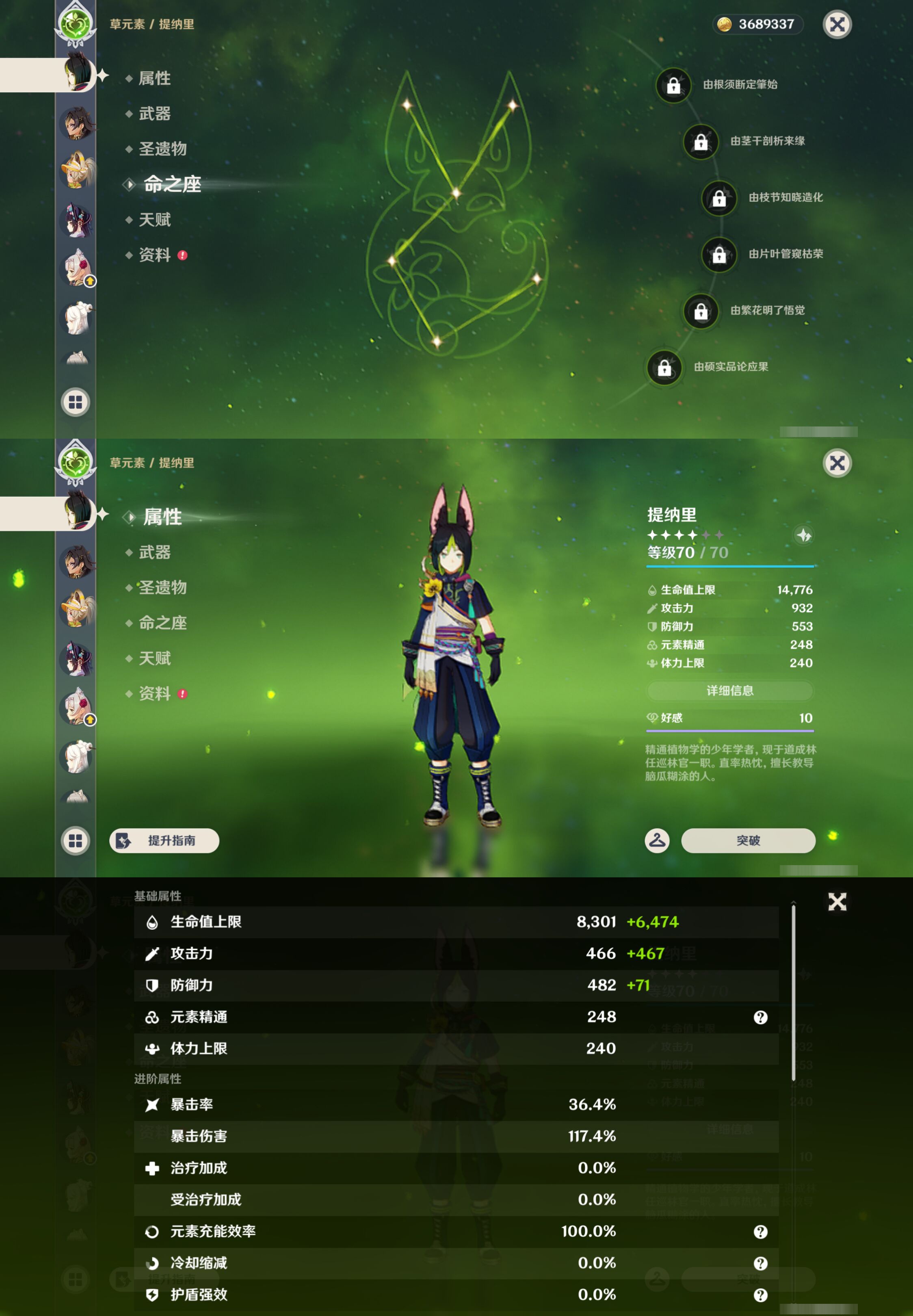 YSMK47088原神账号详情图30 YSMK47088原神账号详情图30