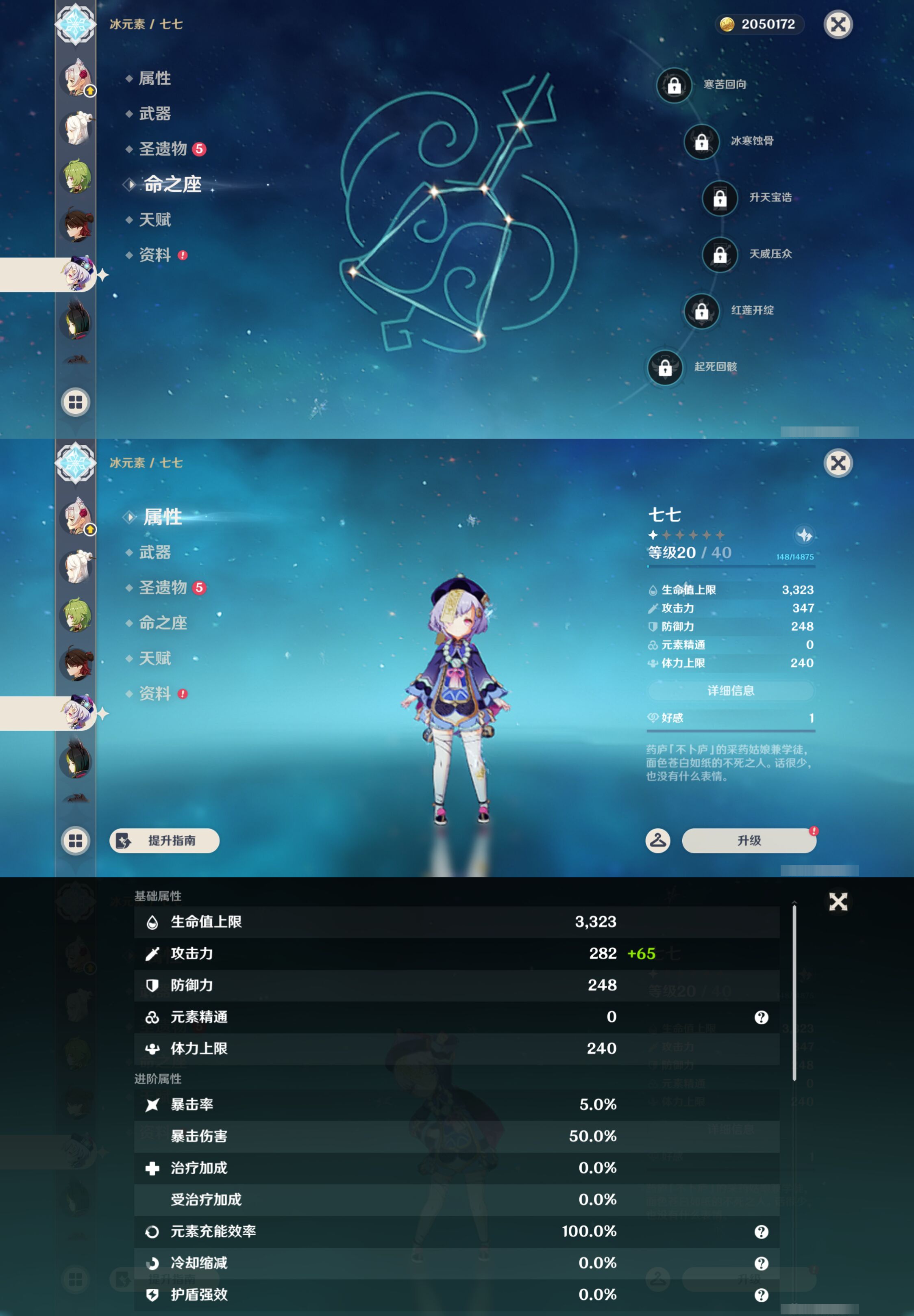 YSMK47076原神账号详情图25 YSMK47076原神账号详情图25