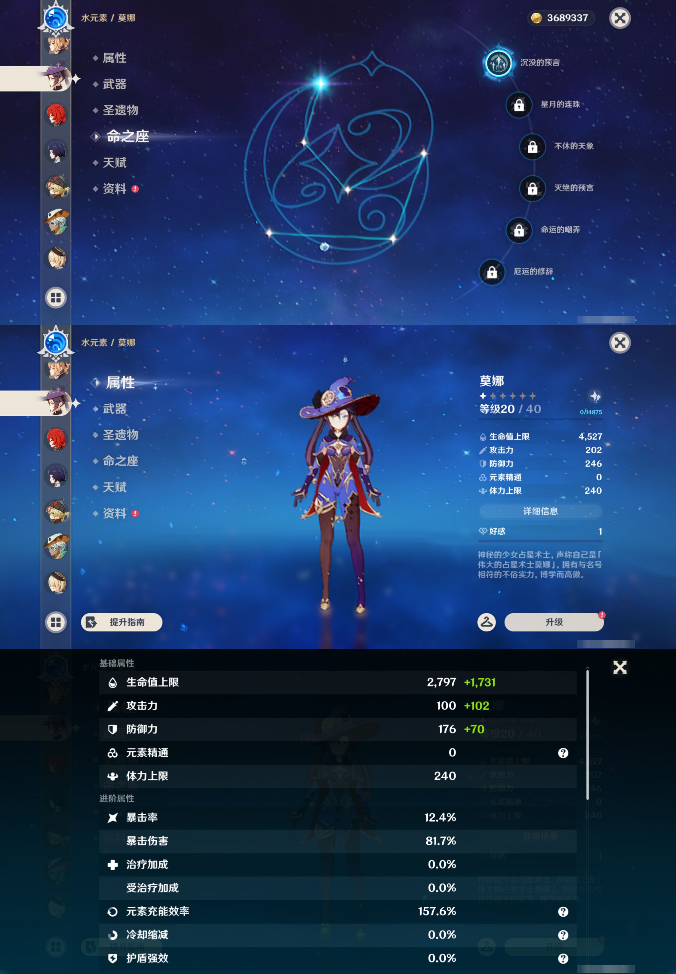 YSMK47088原神账号详情图34 YSMK47088原神账号详情图34