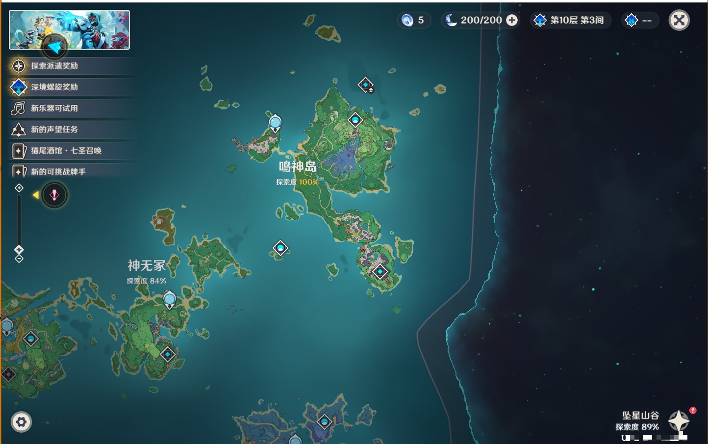 YSMK47067原神账号详情图58 YSMK47067原神账号详情图58