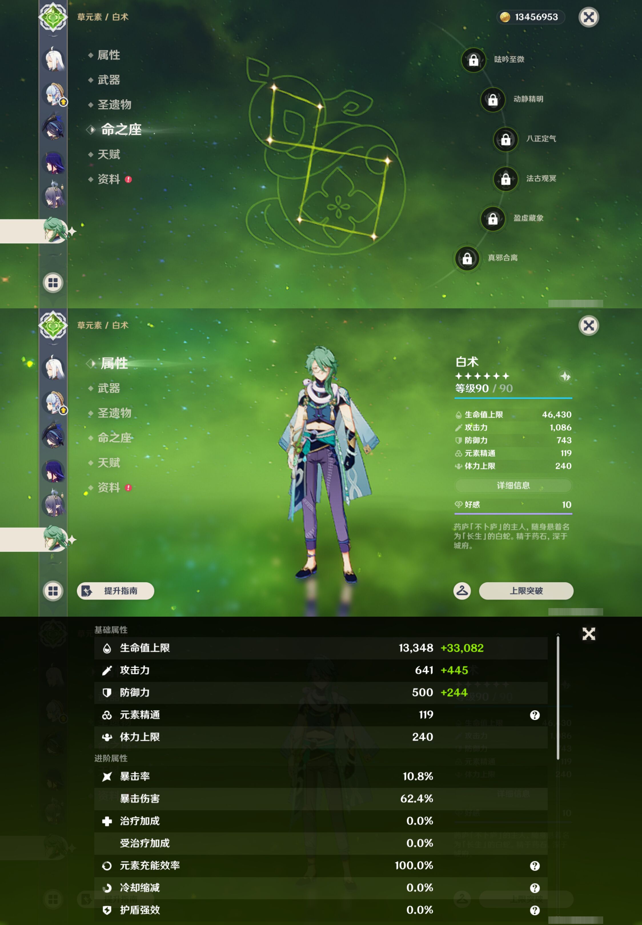 YSMK47061原神账号详情图18 YSMK47061原神账号详情图18