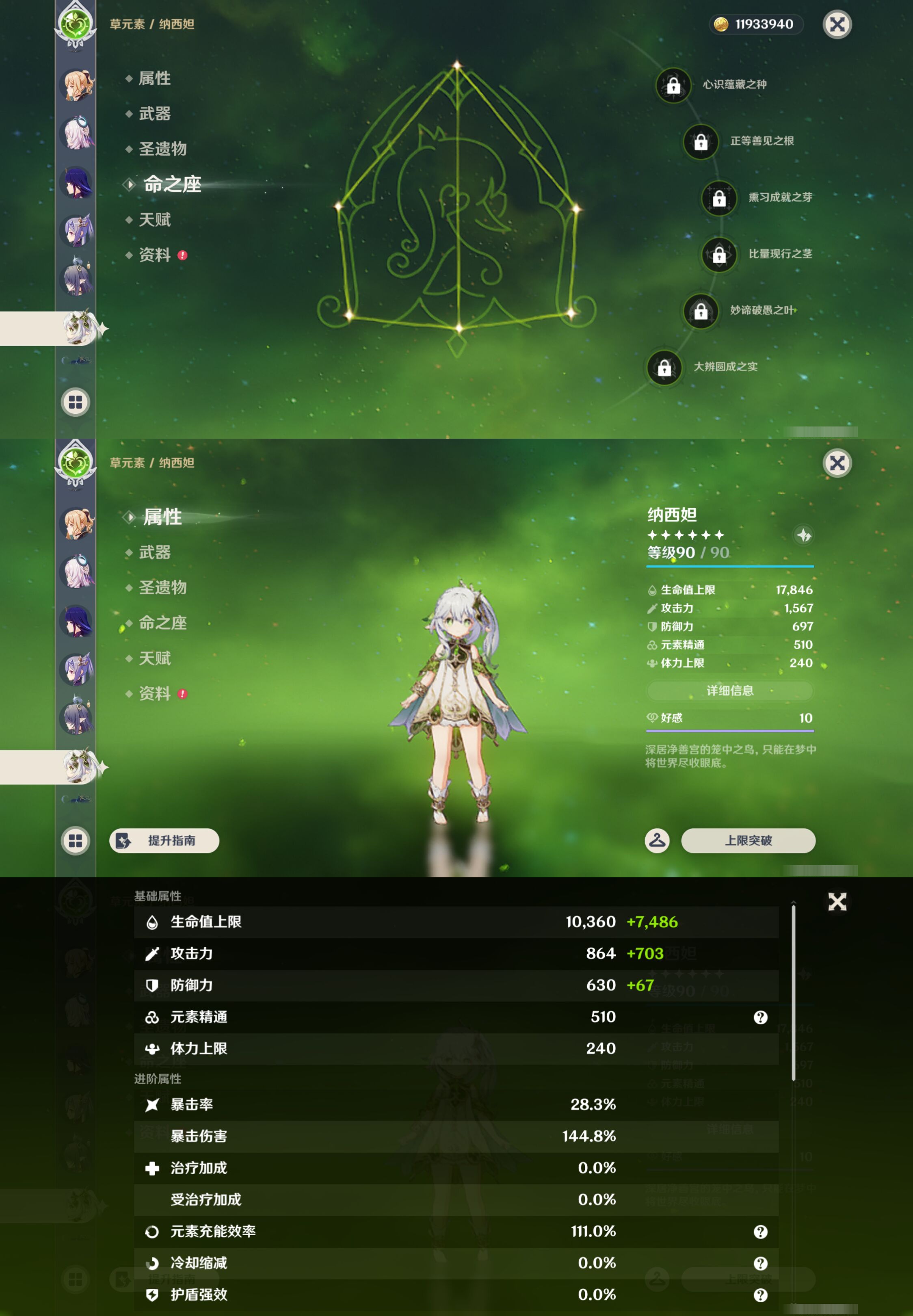 YSMK47087原神账号详情图19